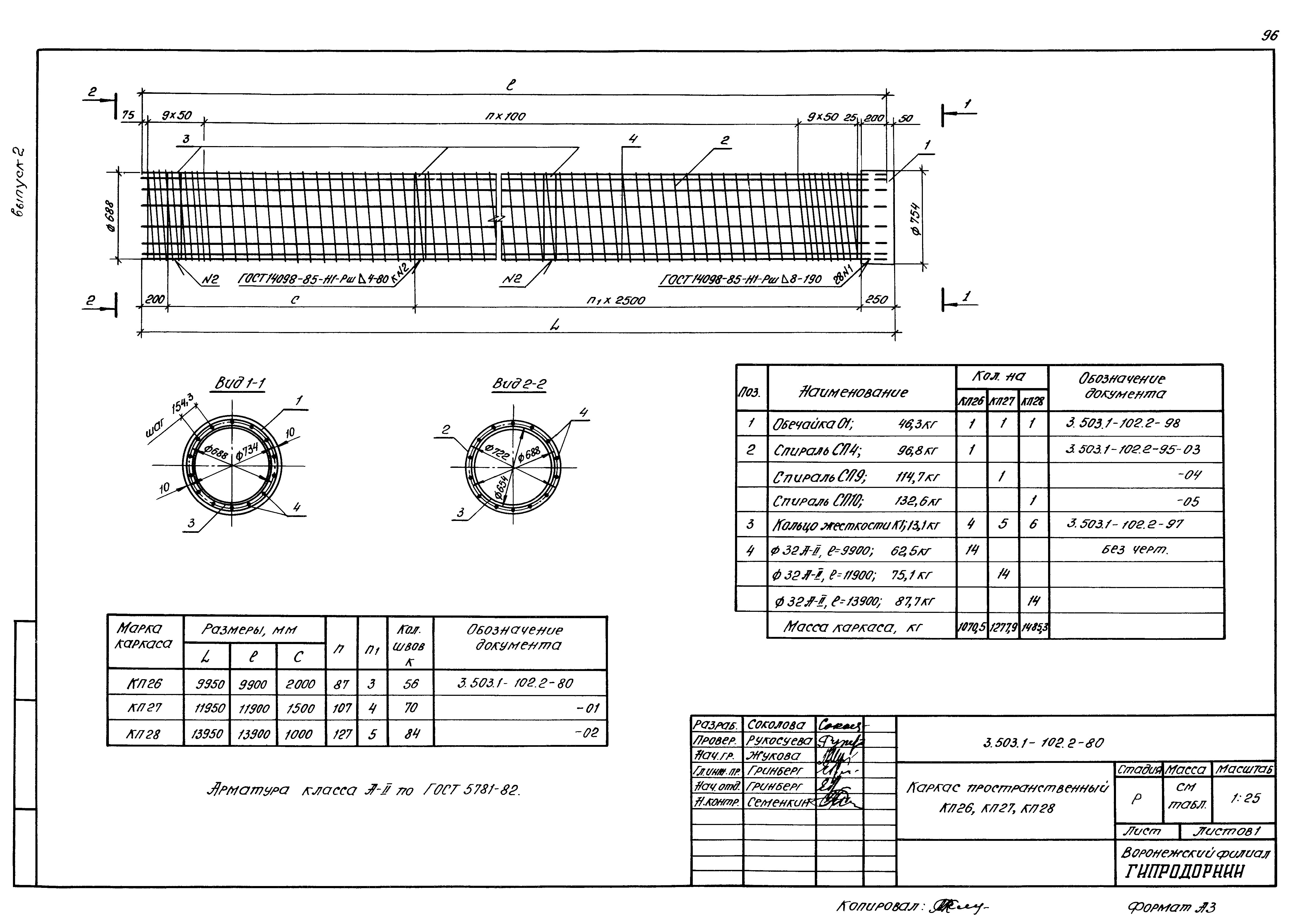 Серия 3.503.1-102
