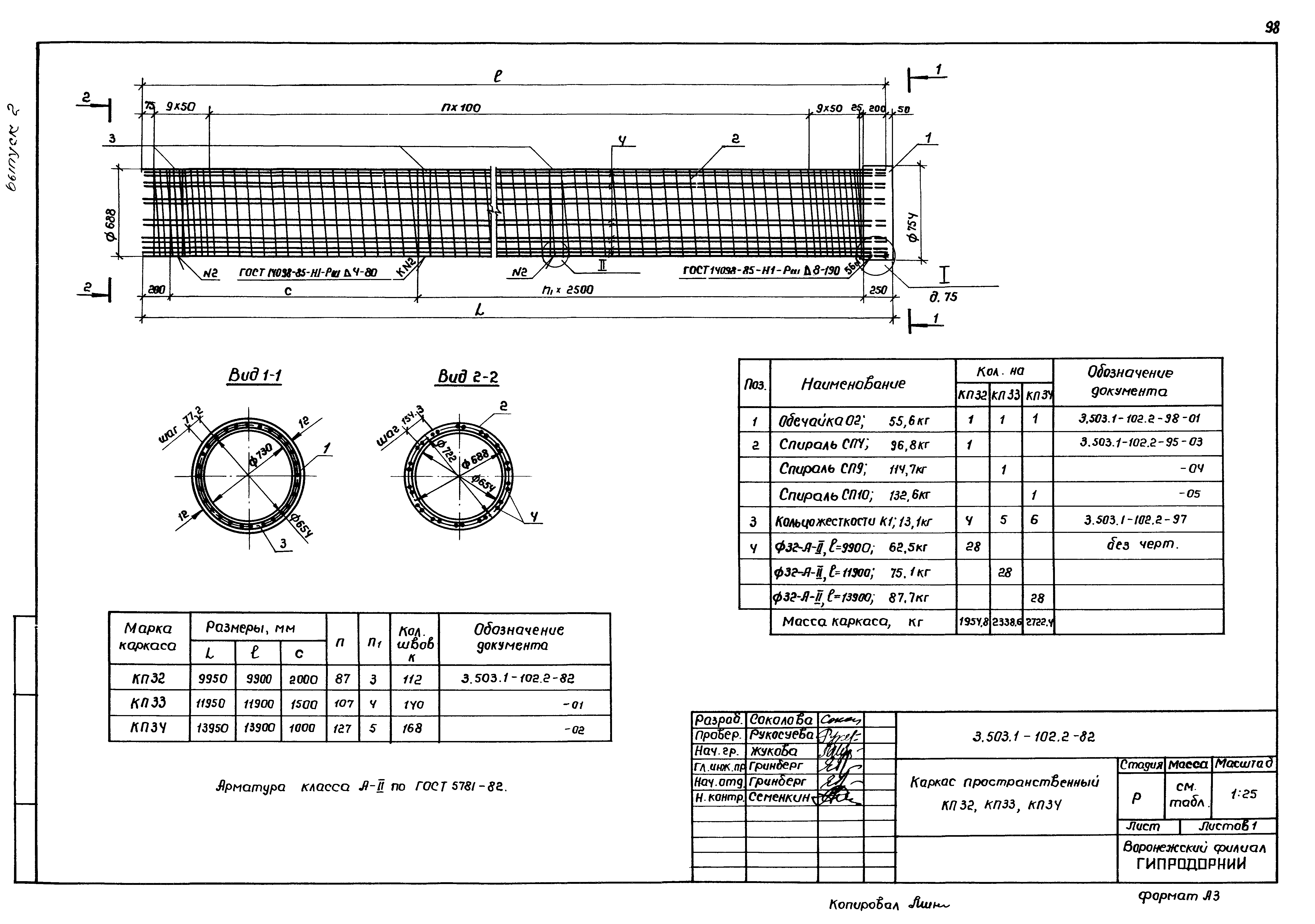 Серия 3.503.1-102
