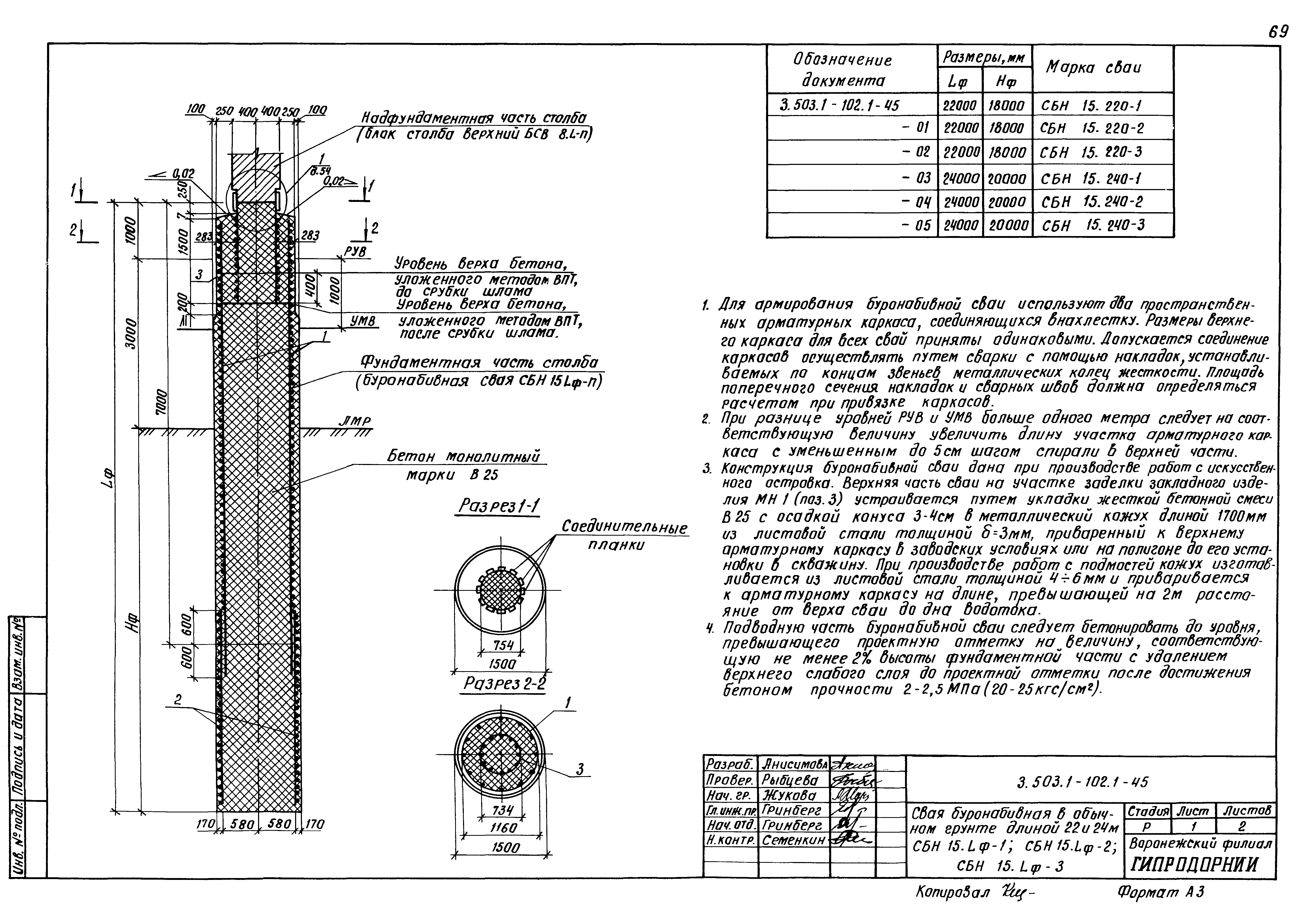 Серия 3.503.1-102