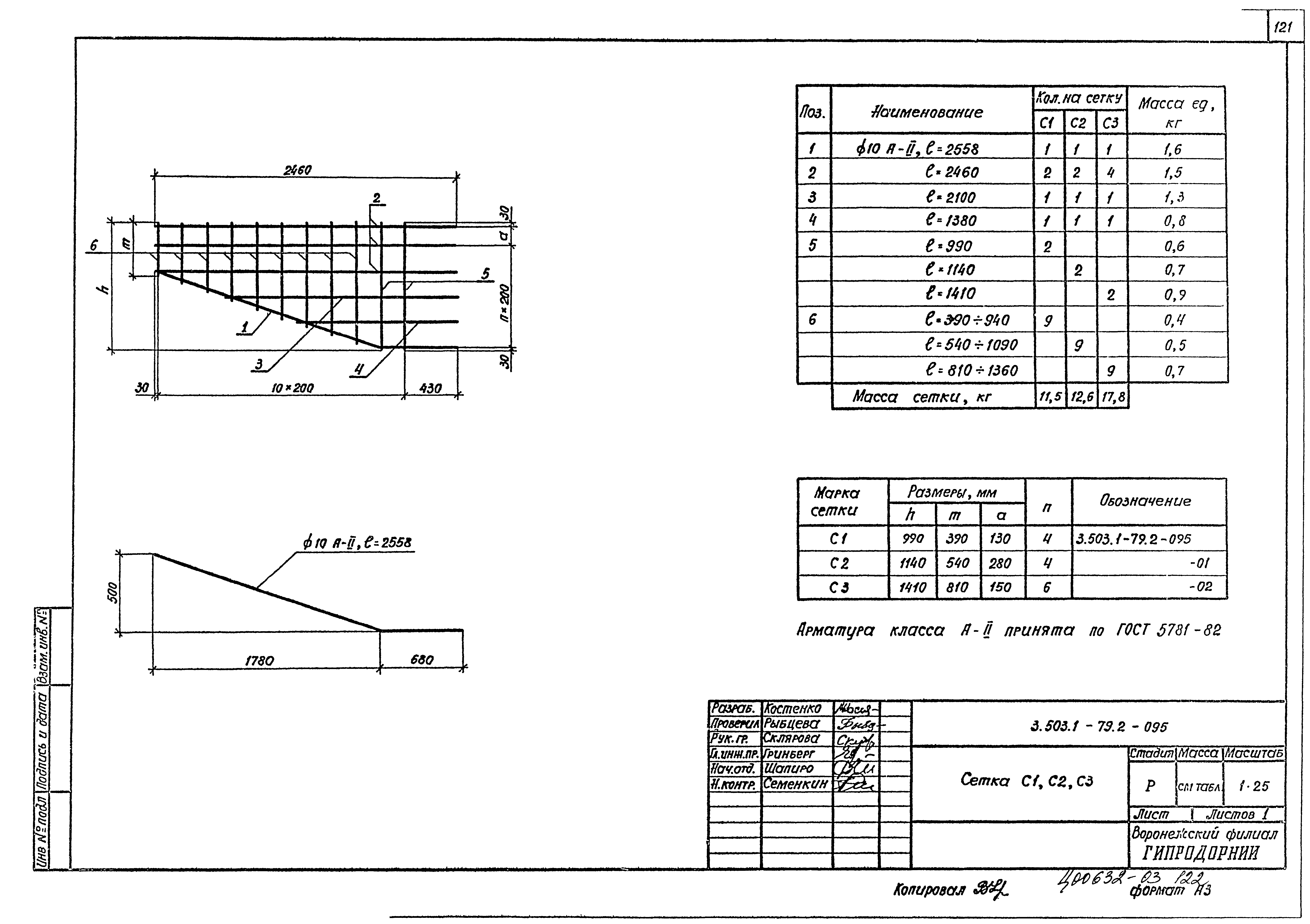 Серия 3.503.1-79