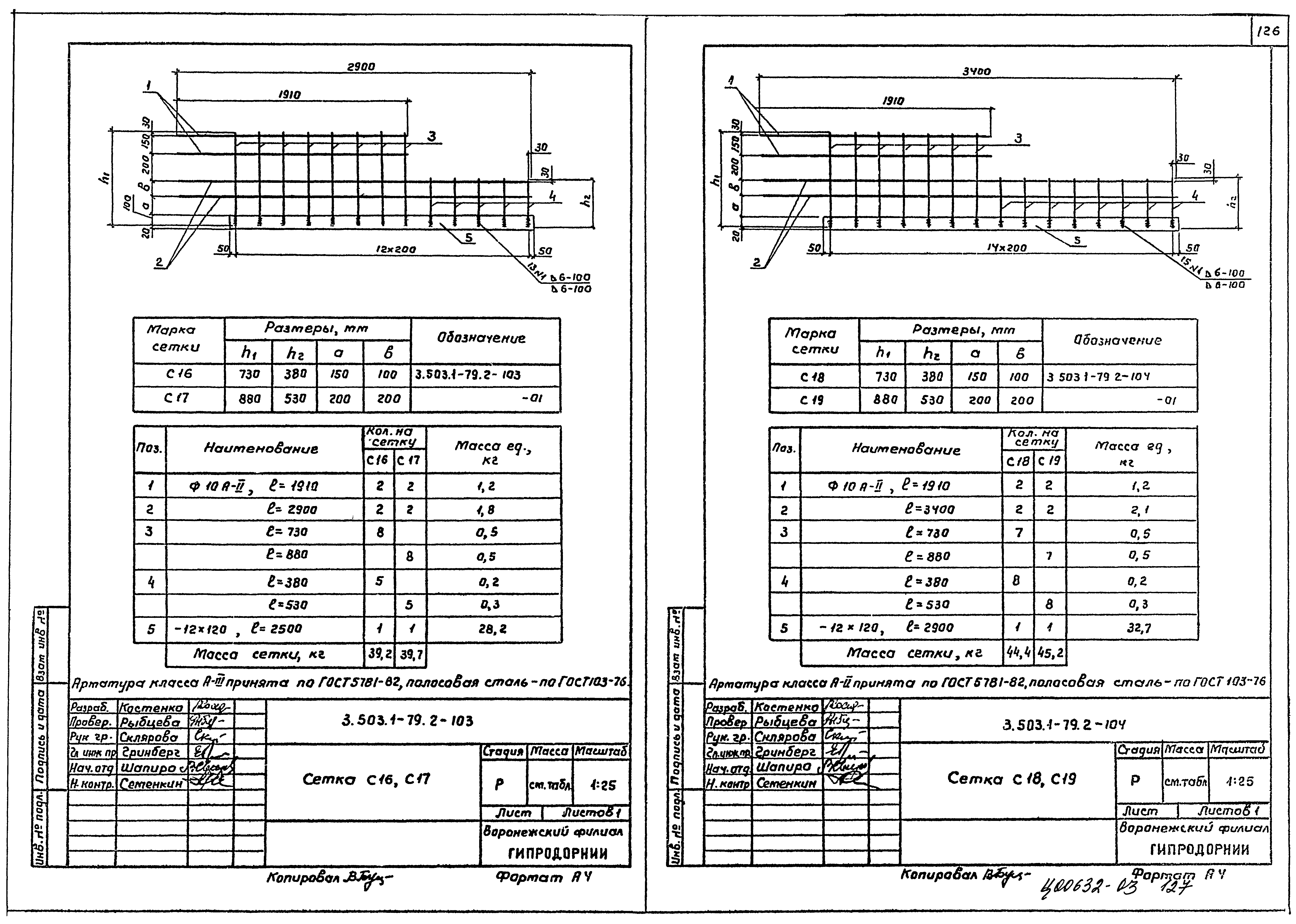 Серия 3.503.1-79