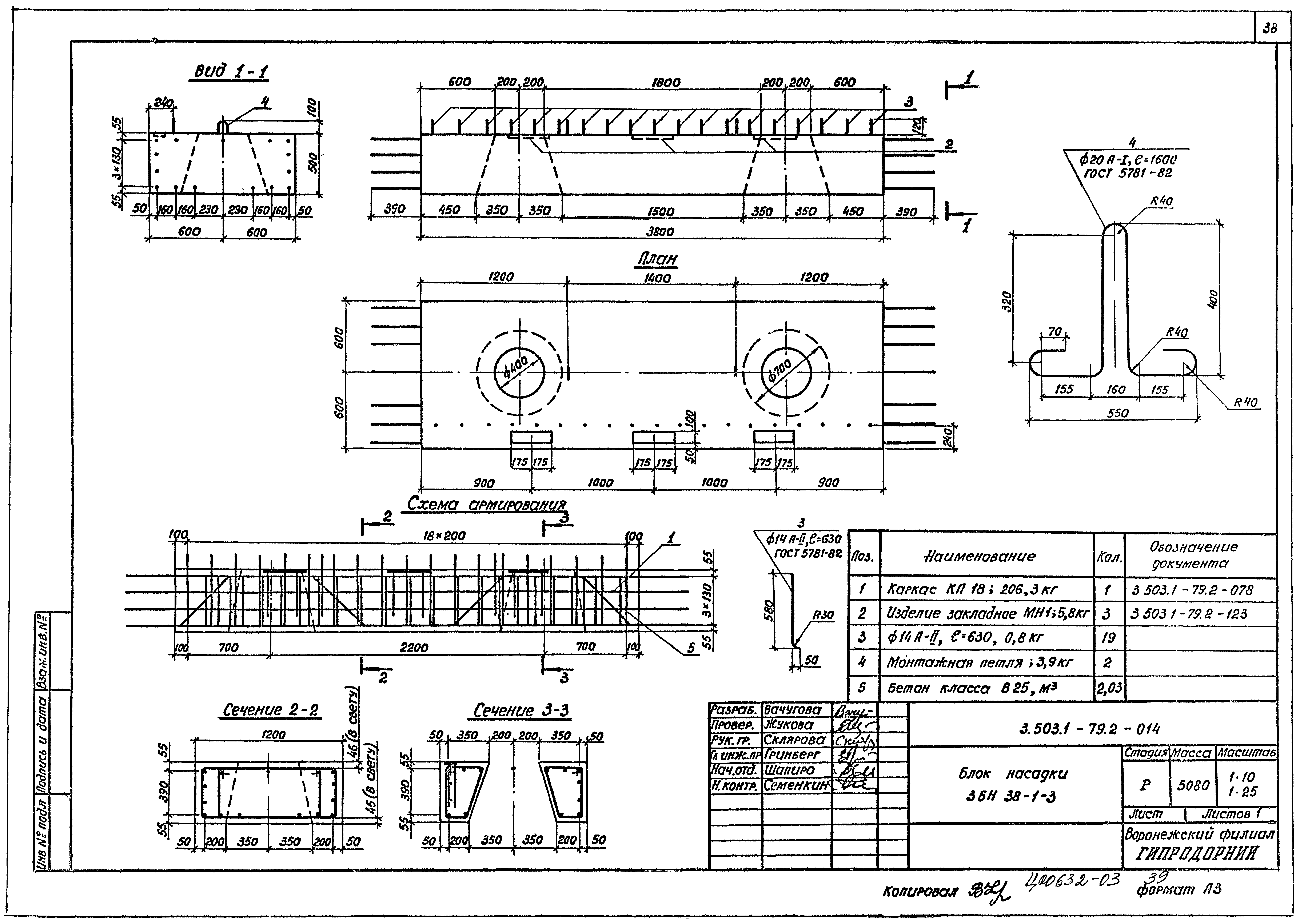 Серия 3.503.1-79