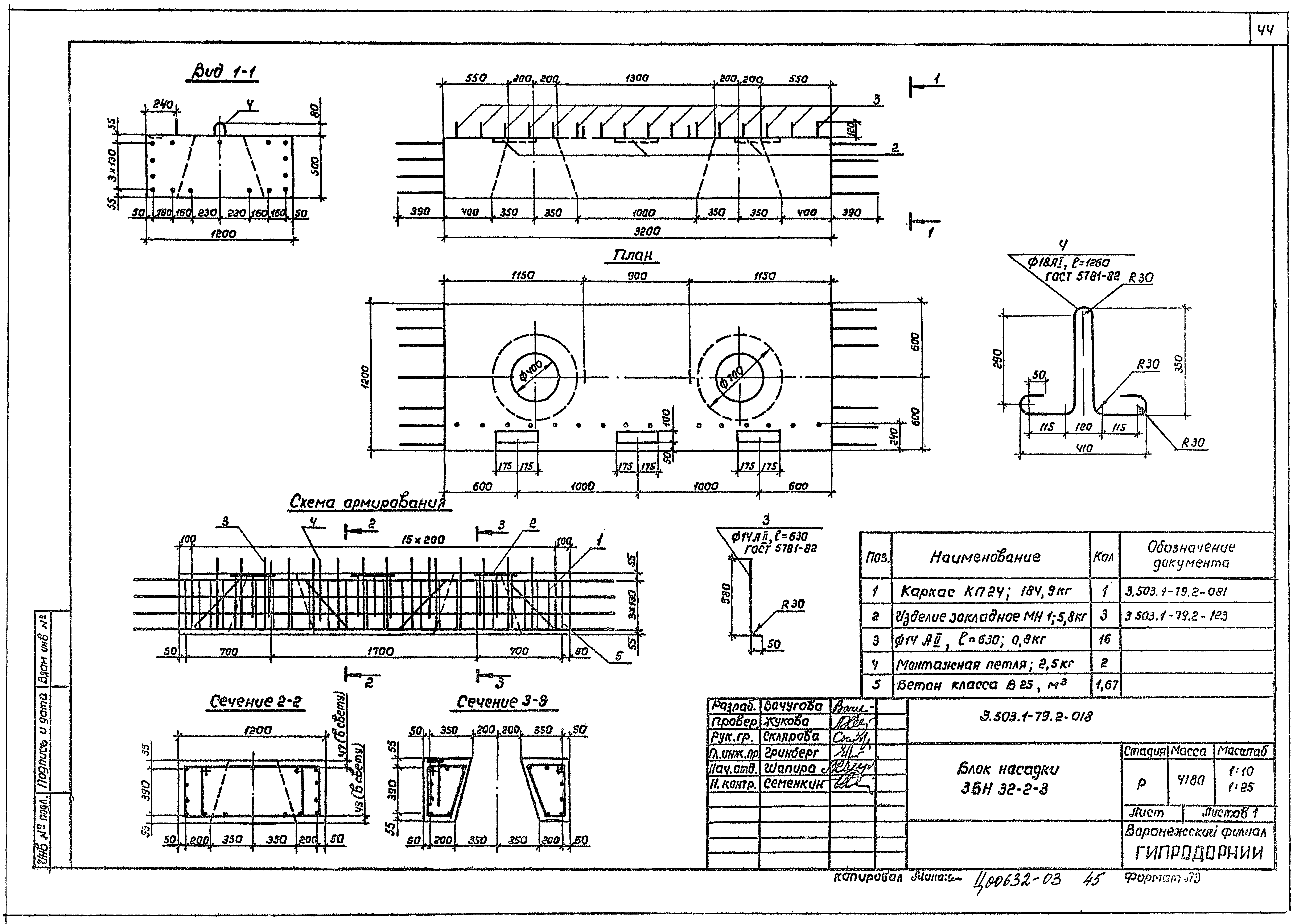 Серия 3.503.1-79