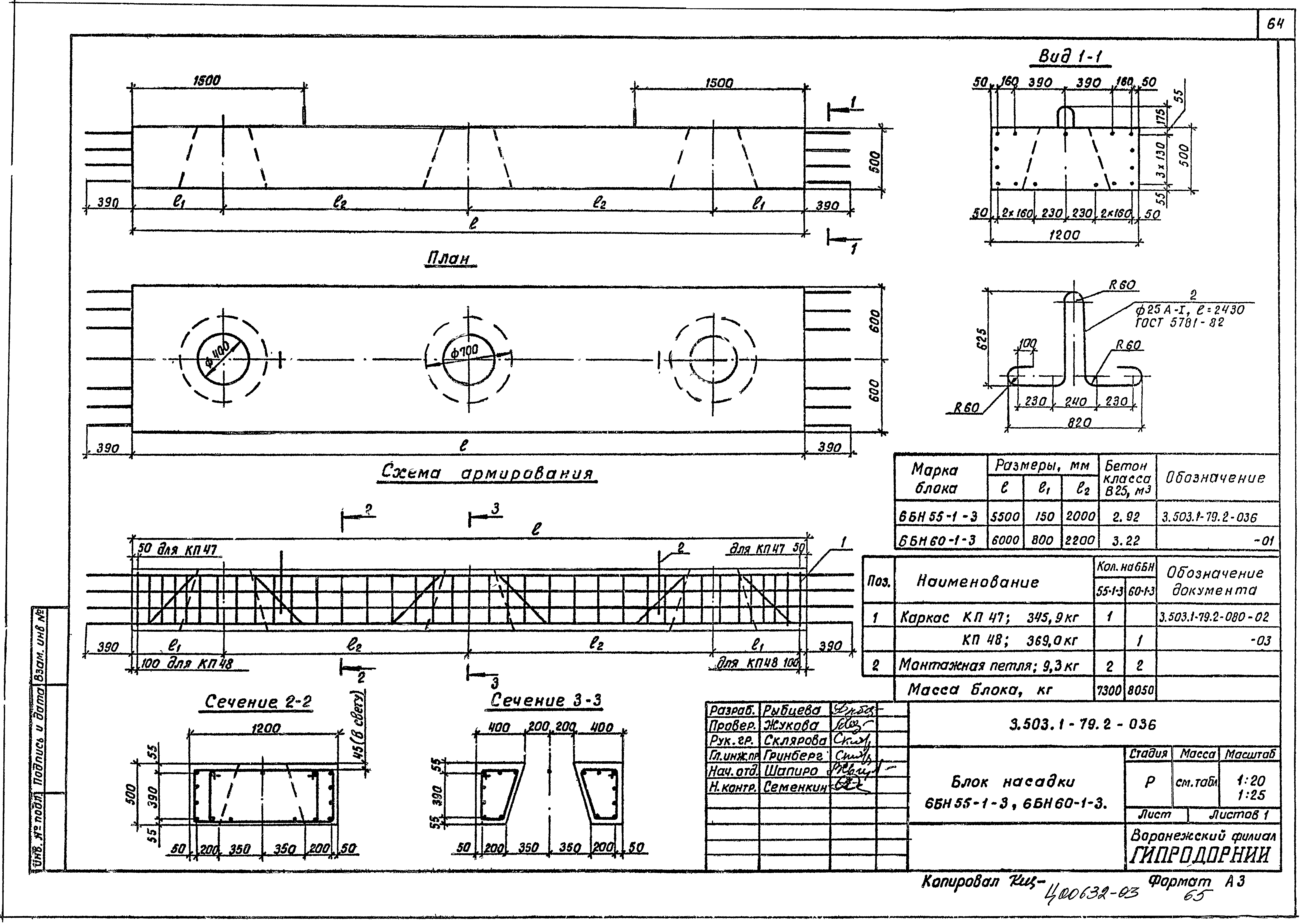 Серия 3.503.1-79