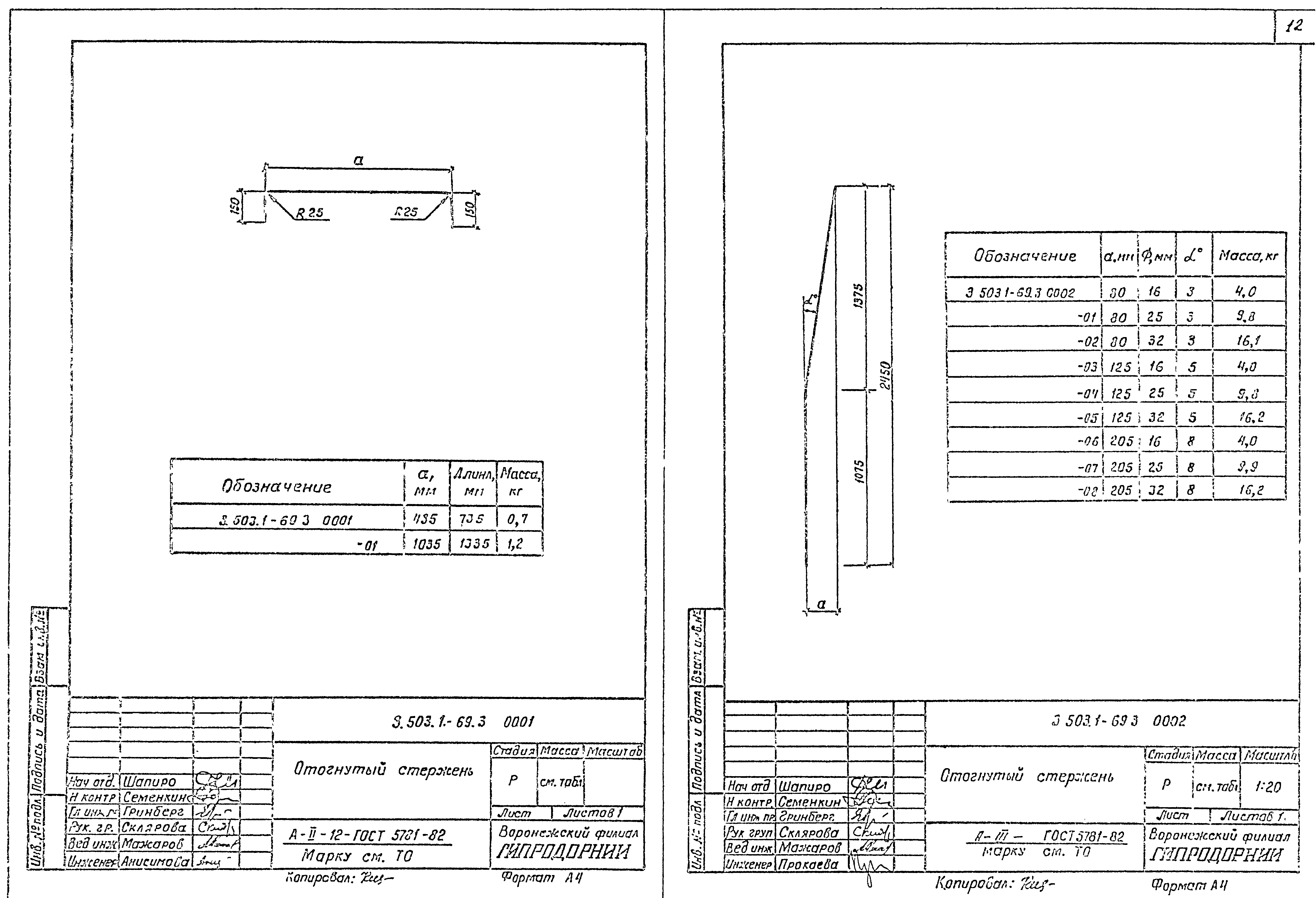 Серия 3.503.1-69