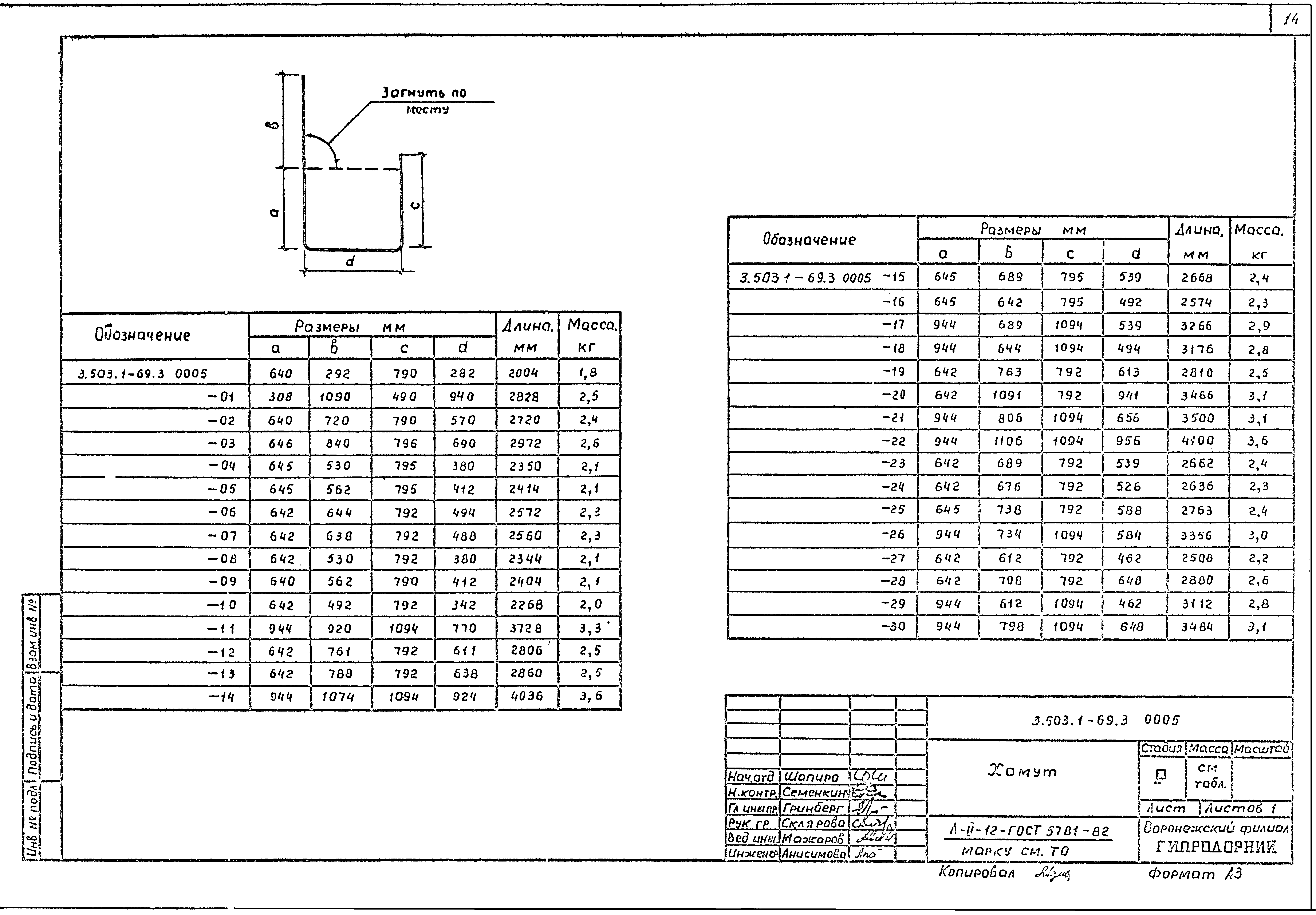 Серия 3.503.1-69