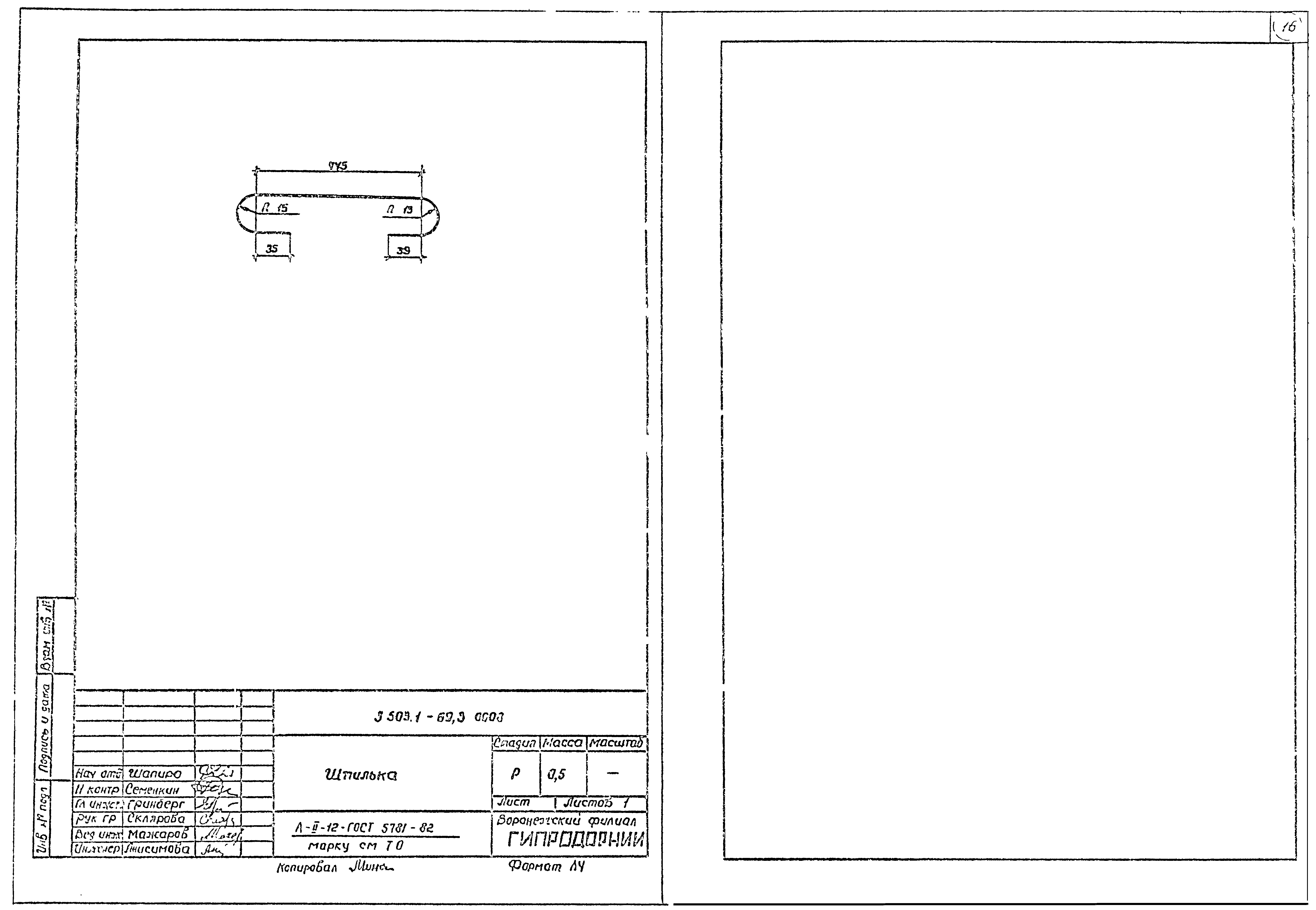 Серия 3.503.1-69