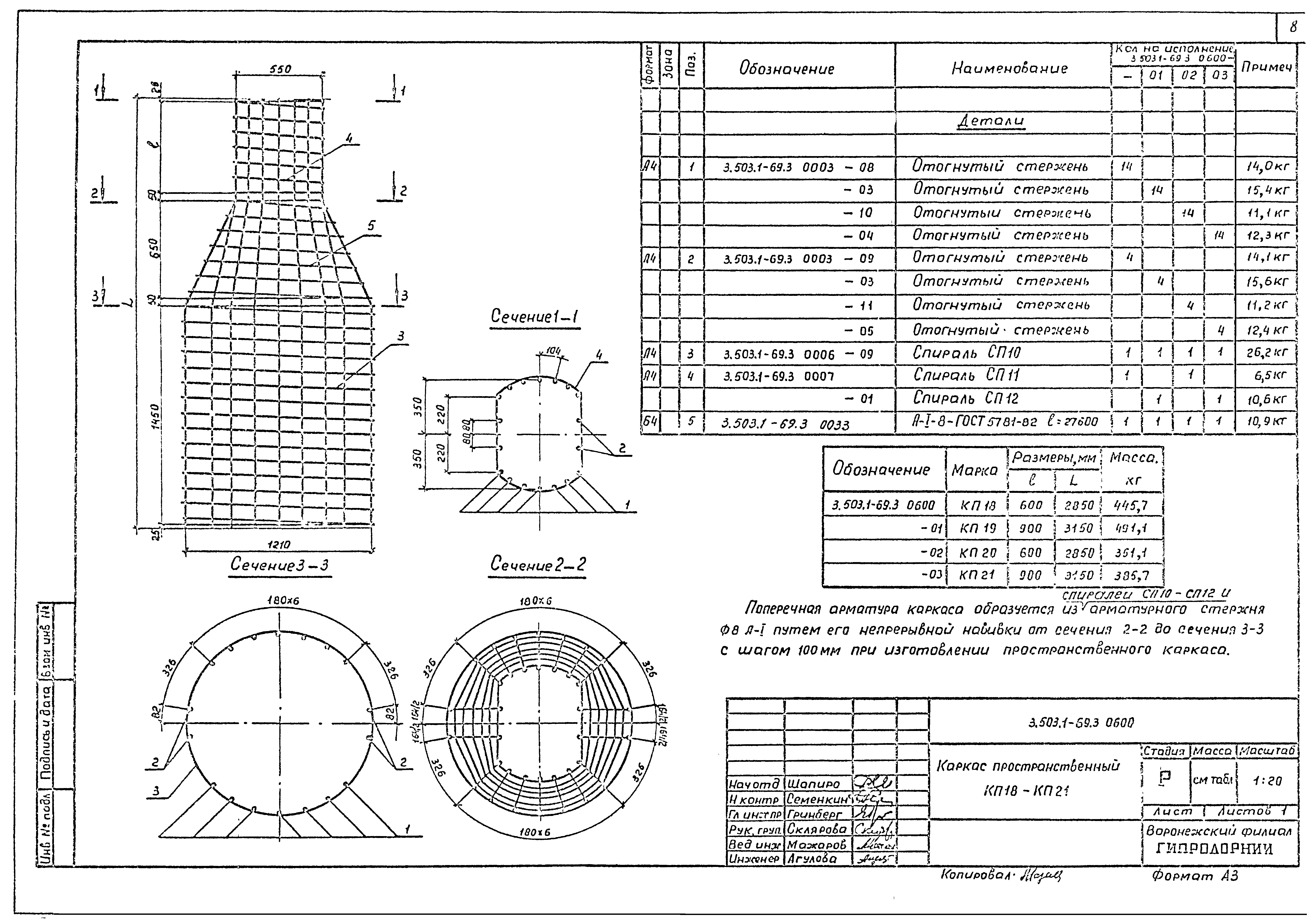 Серия 3.503.1-69