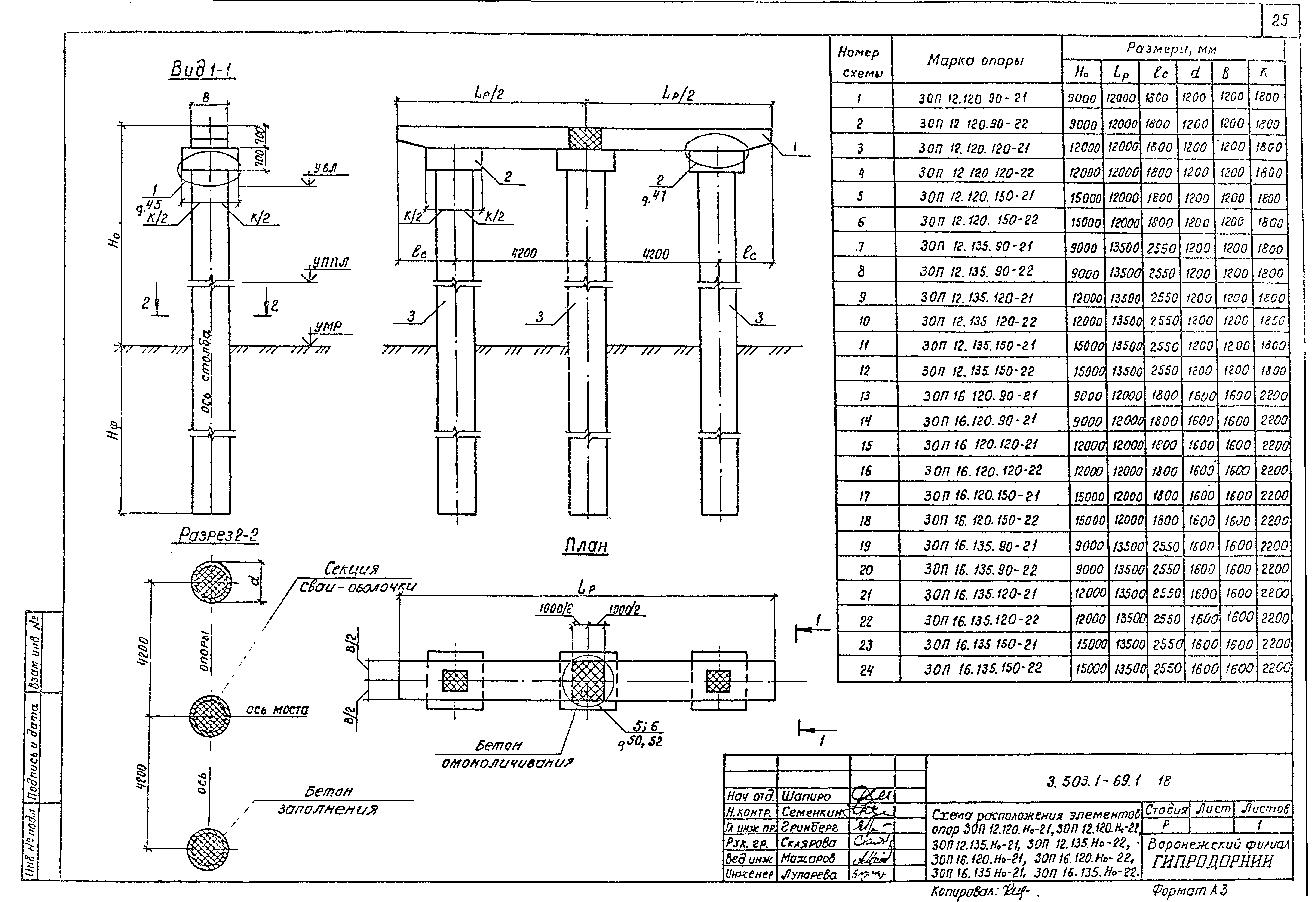 Серия 3.503.1-69