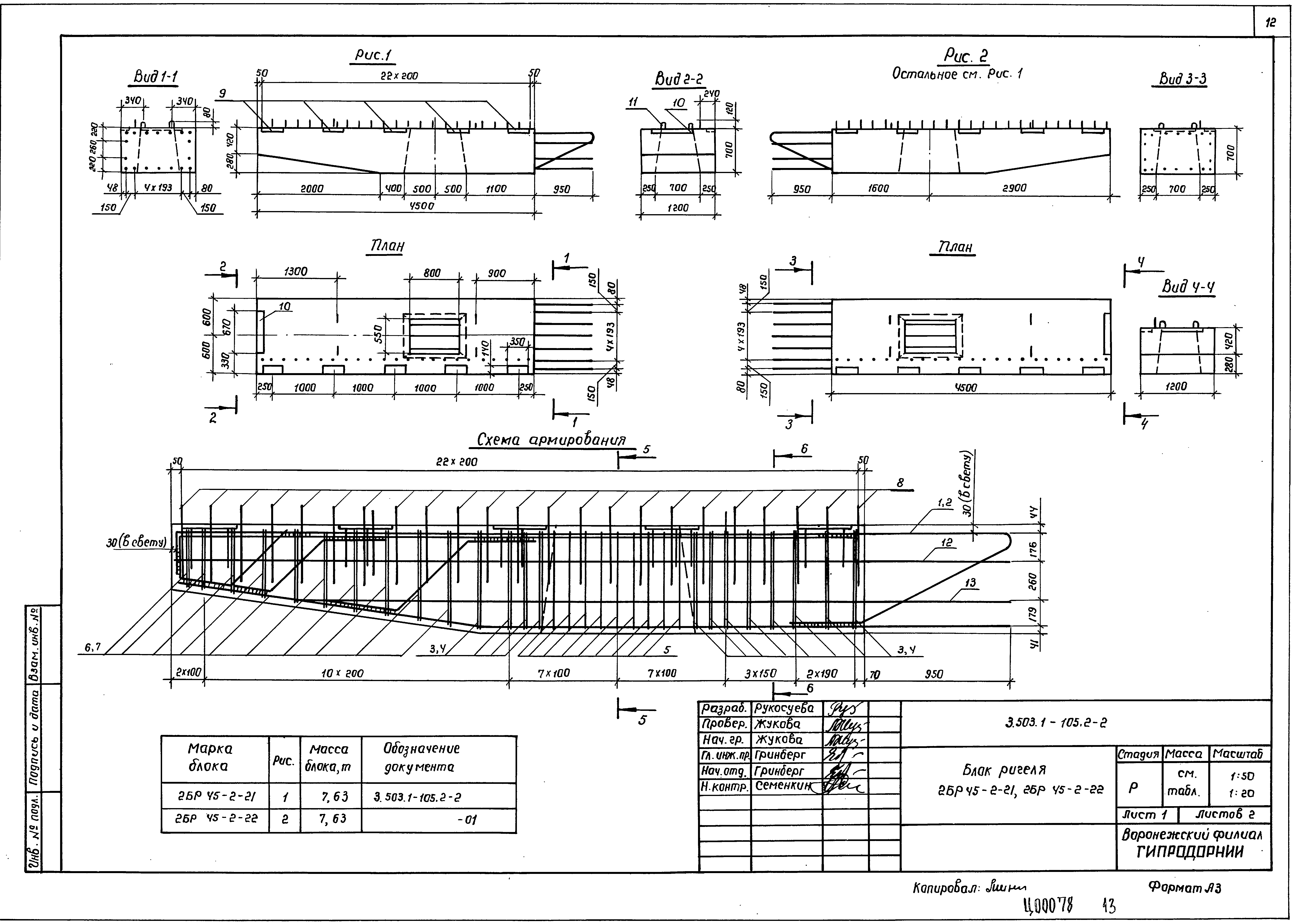 Серия 3.503.1-105
