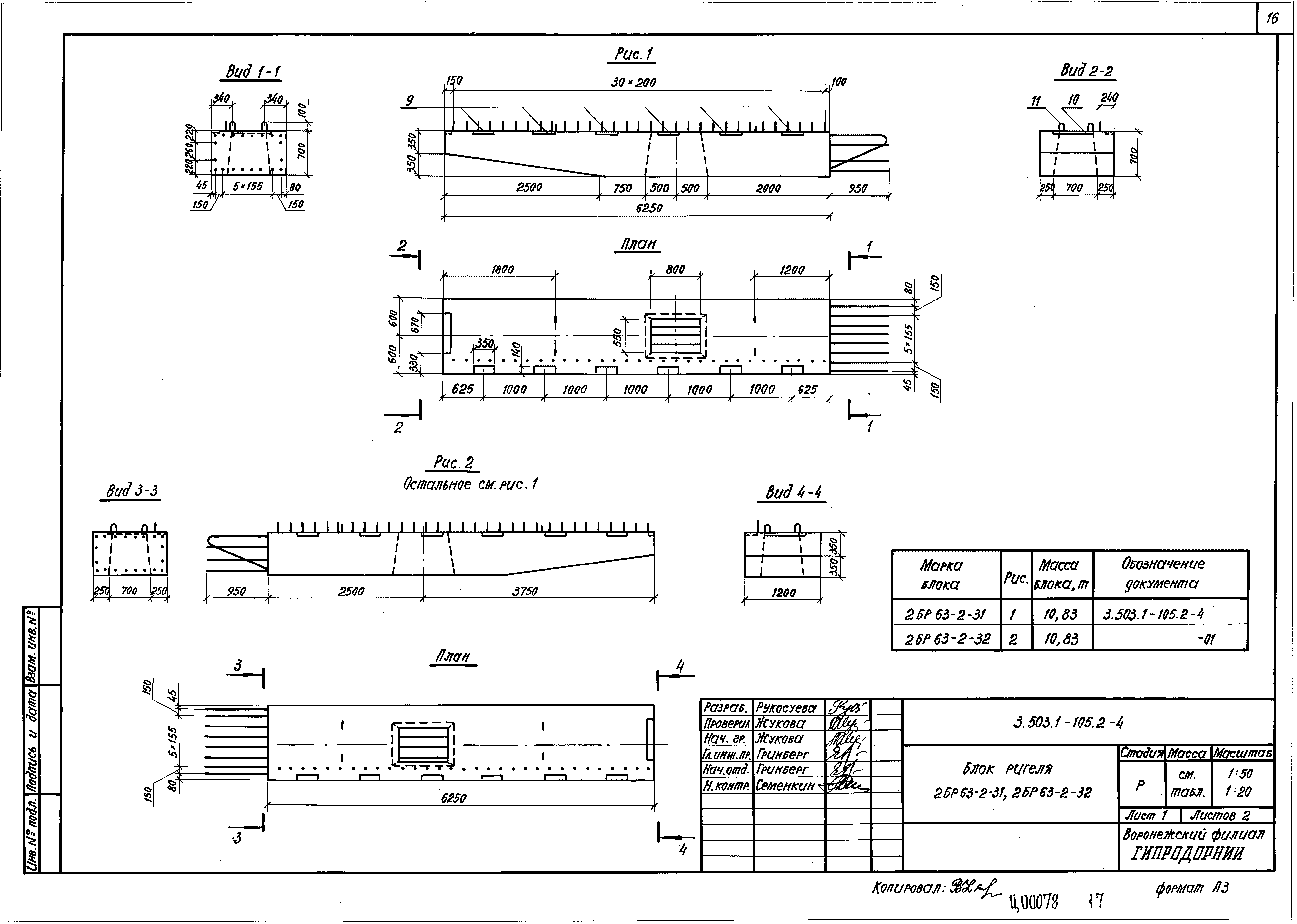 Серия 3.503.1-105