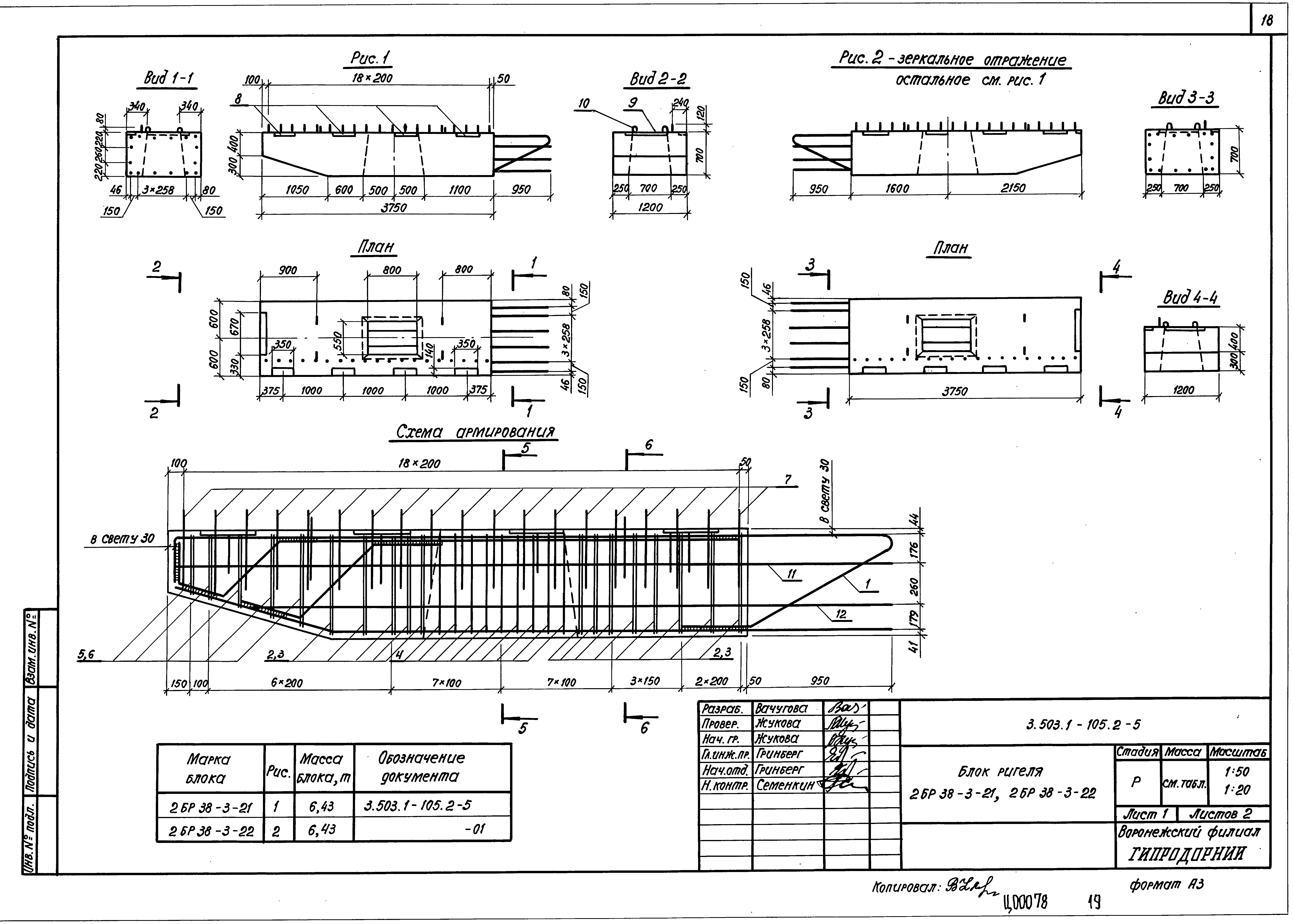 Серия 3.503.1-105