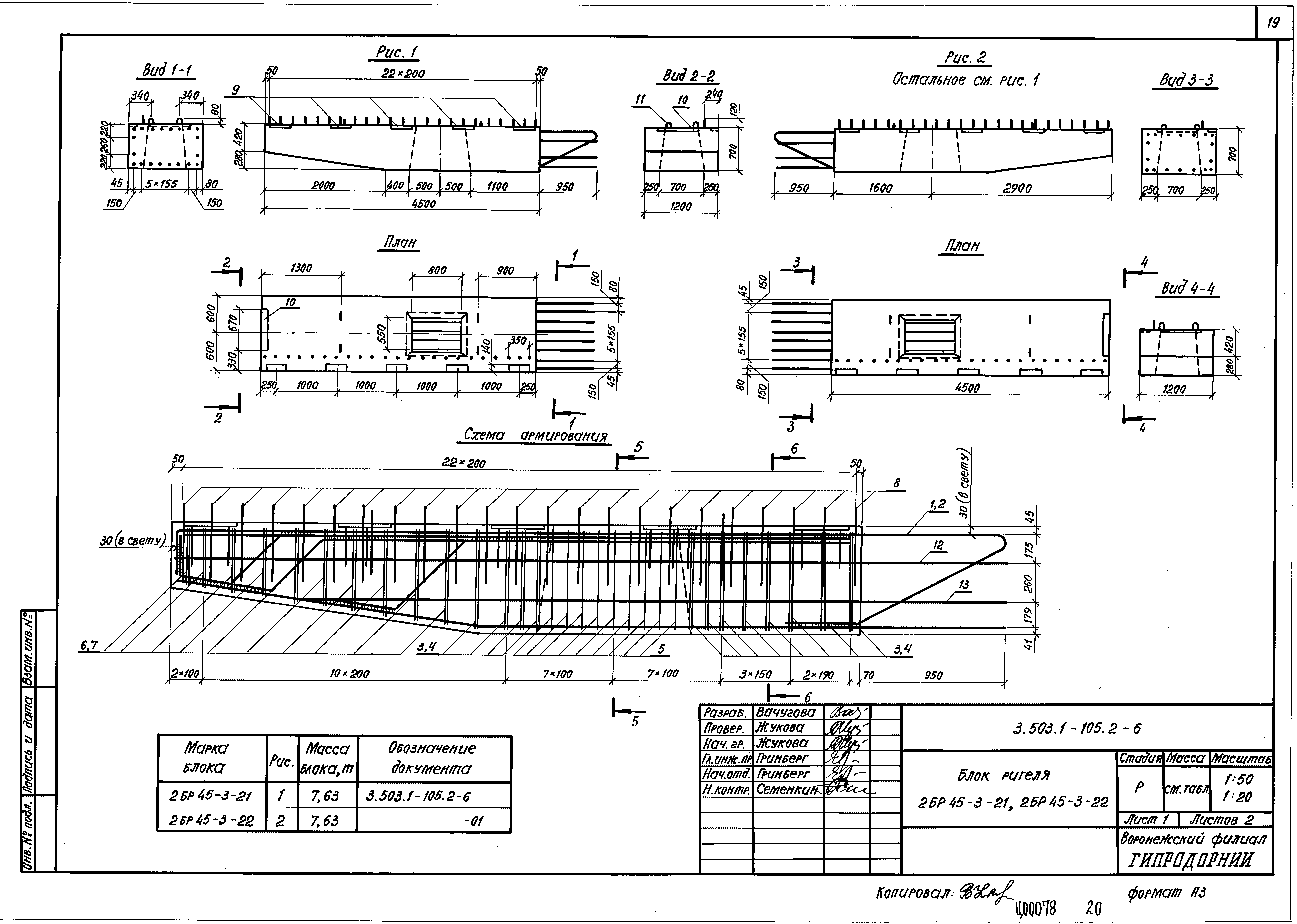 Серия 3.503.1-105