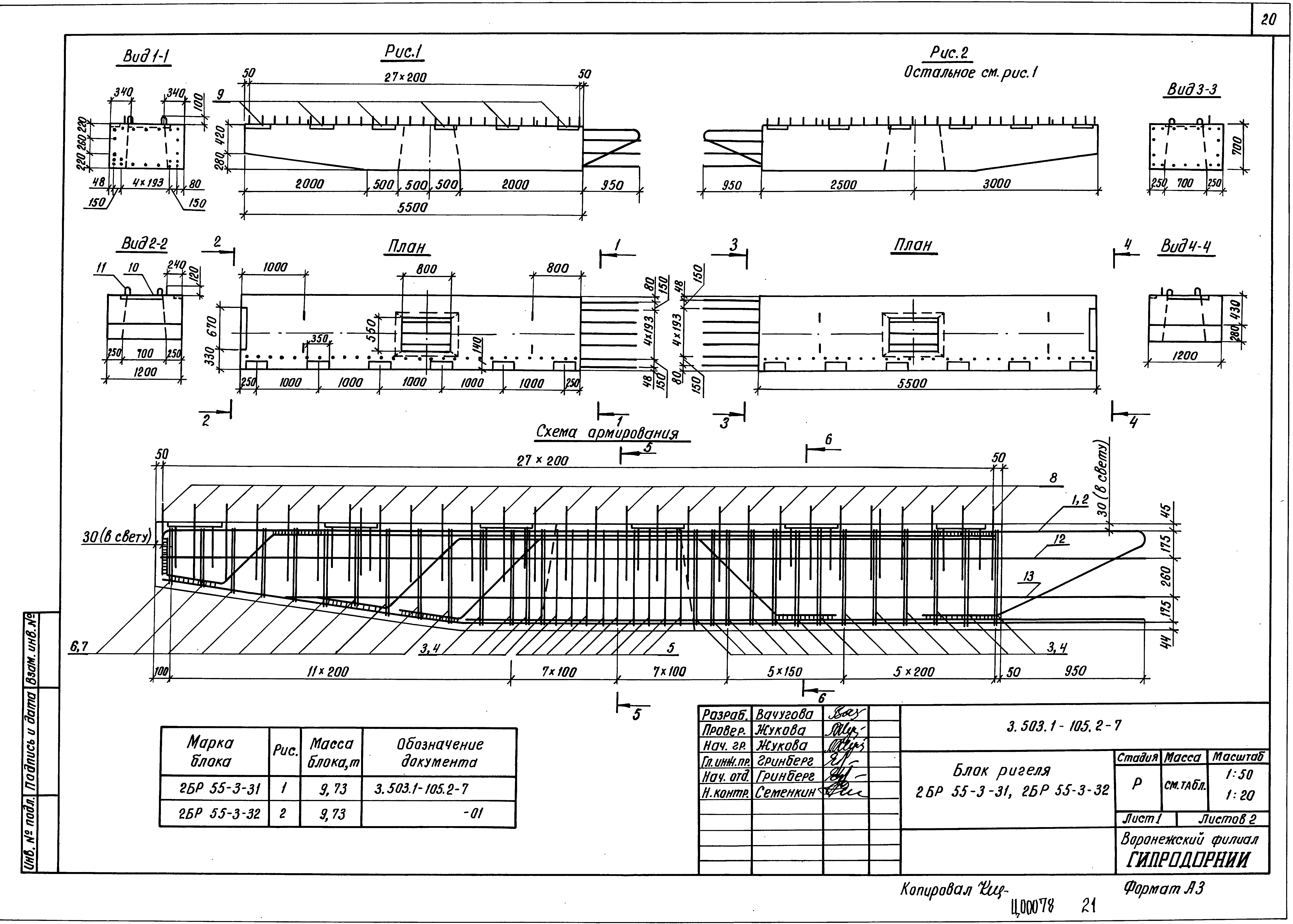 Серия 3.503.1-105