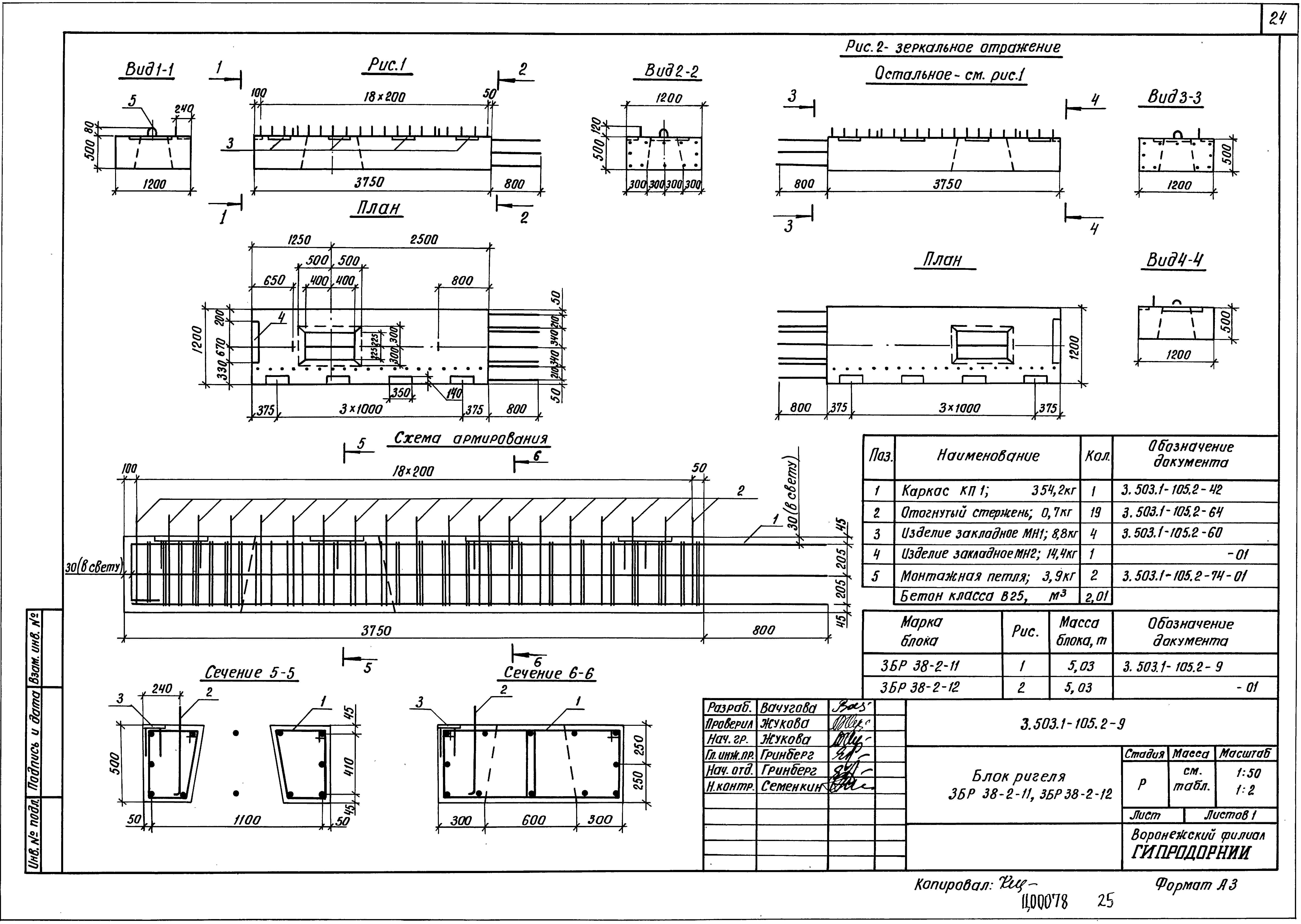 Серия 3.503.1-105