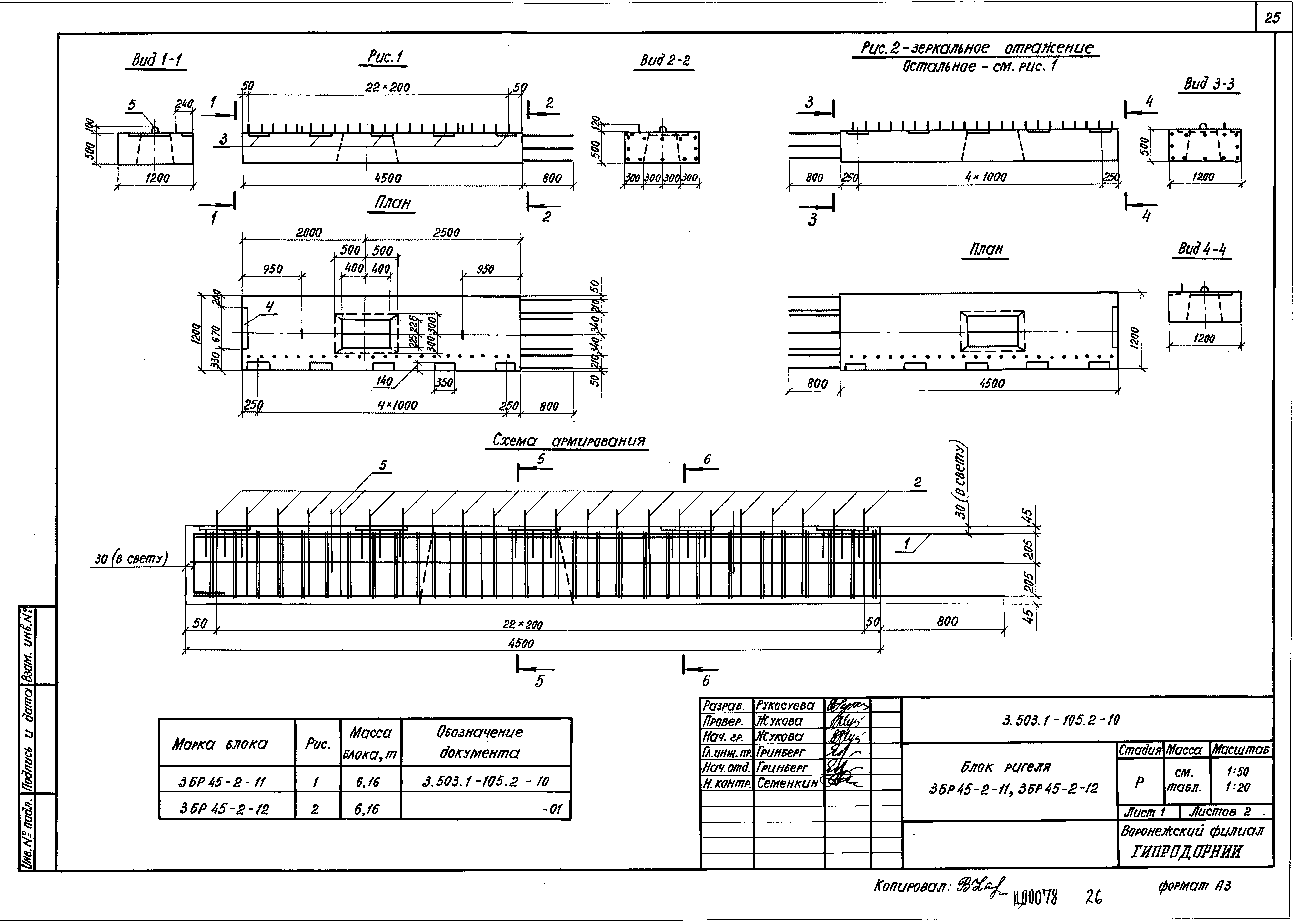 Серия 3.503.1-105