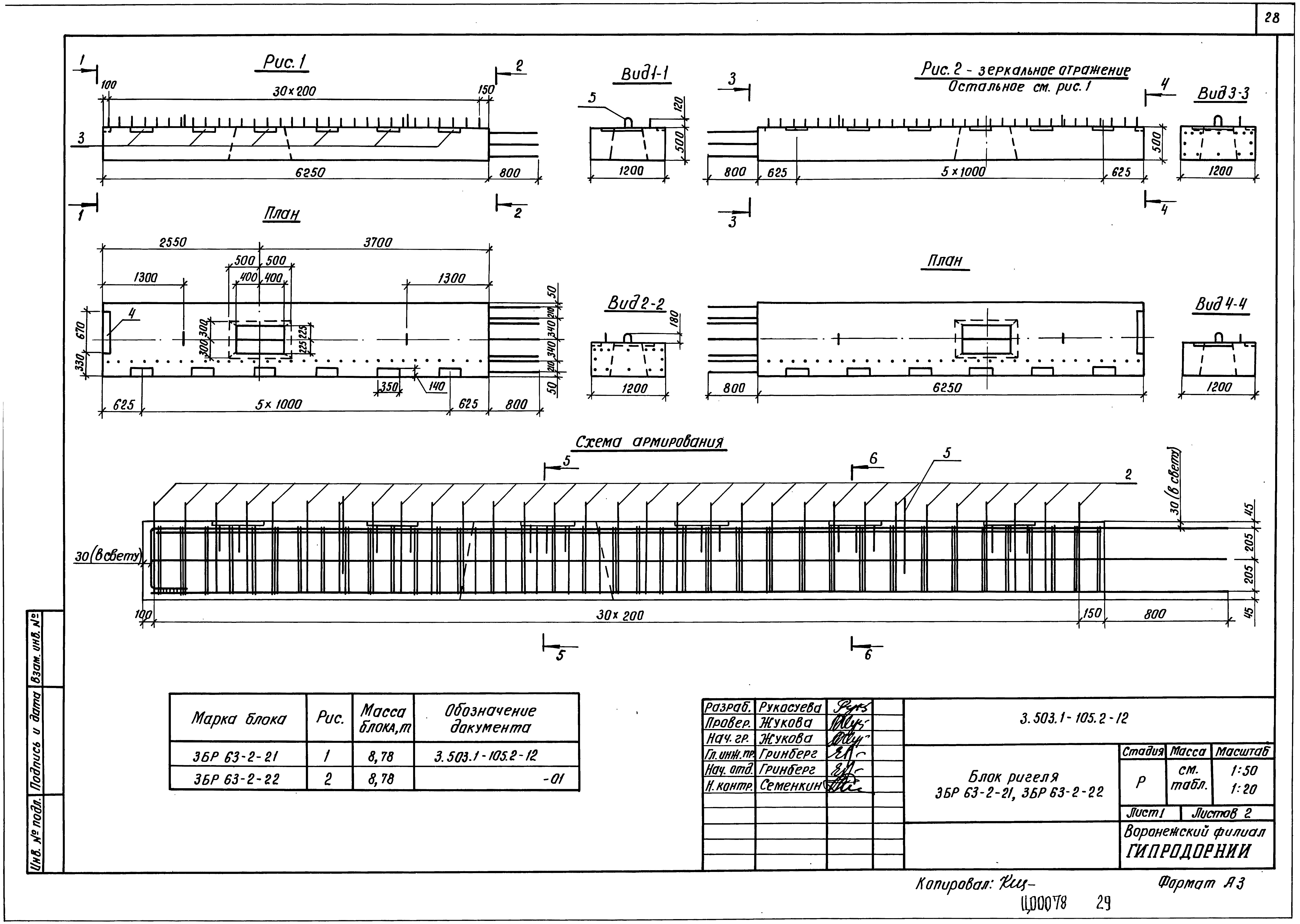 Серия 3.503.1-105