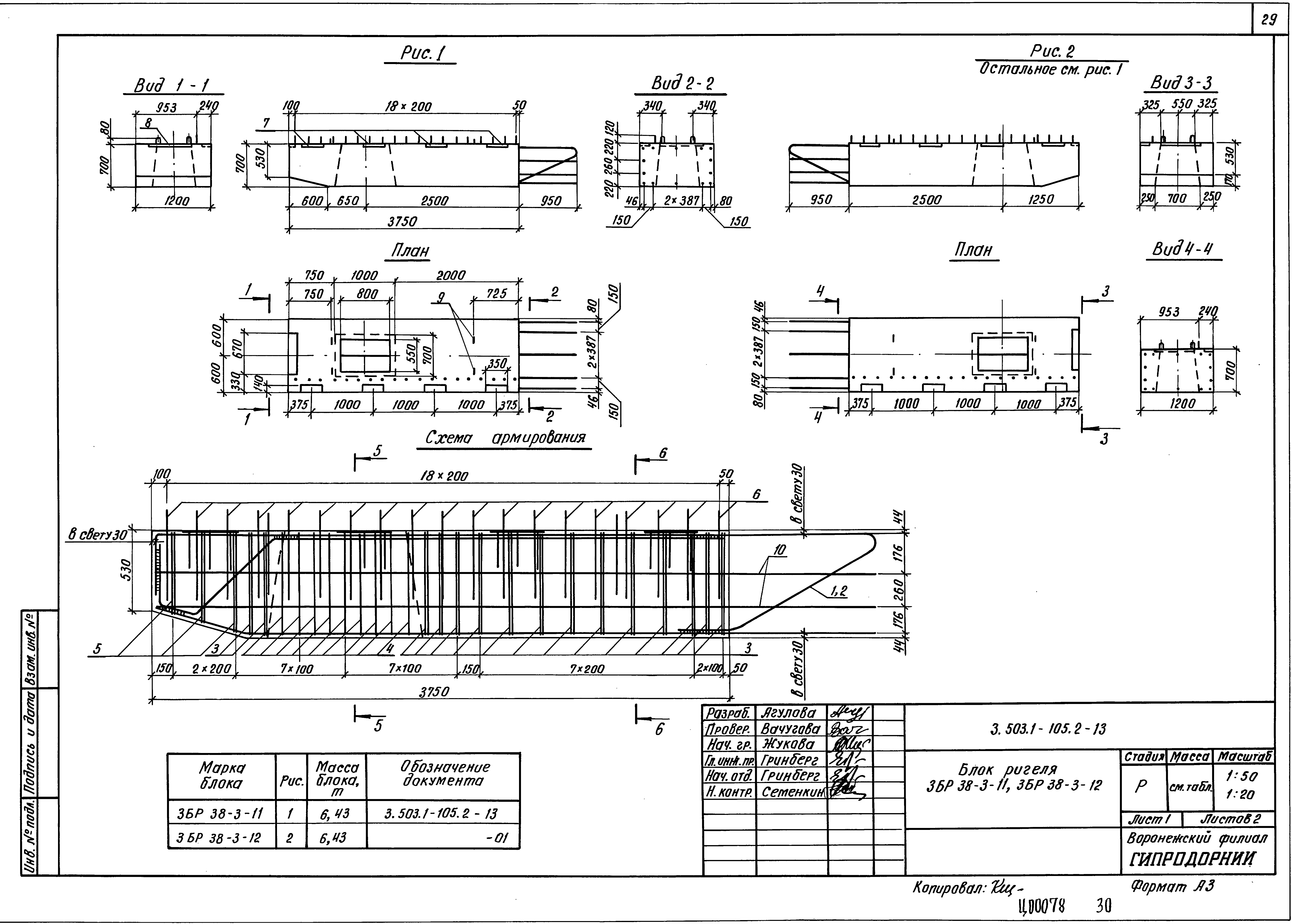 Серия 3.503.1-105
