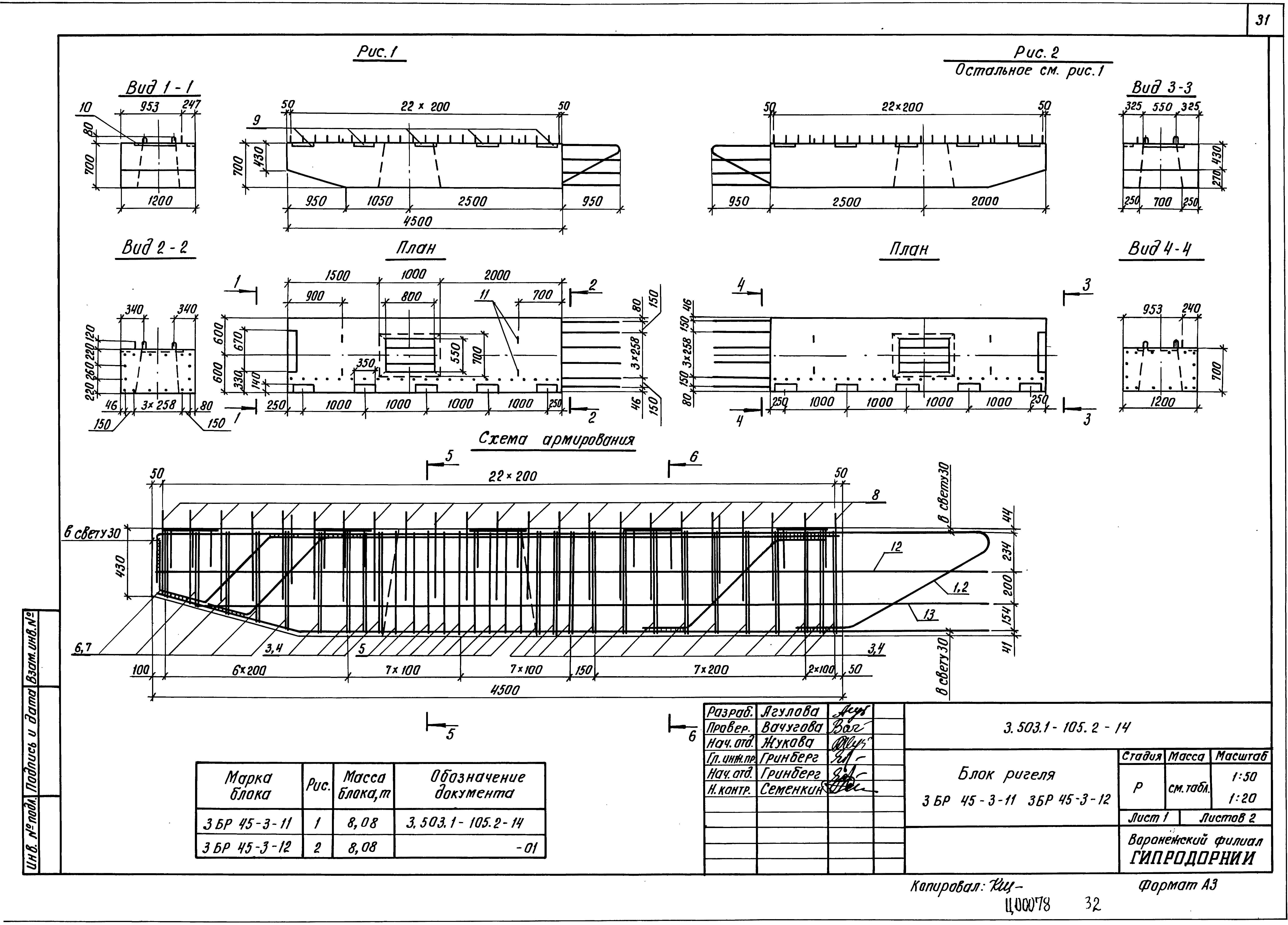 Серия 3.503.1-105