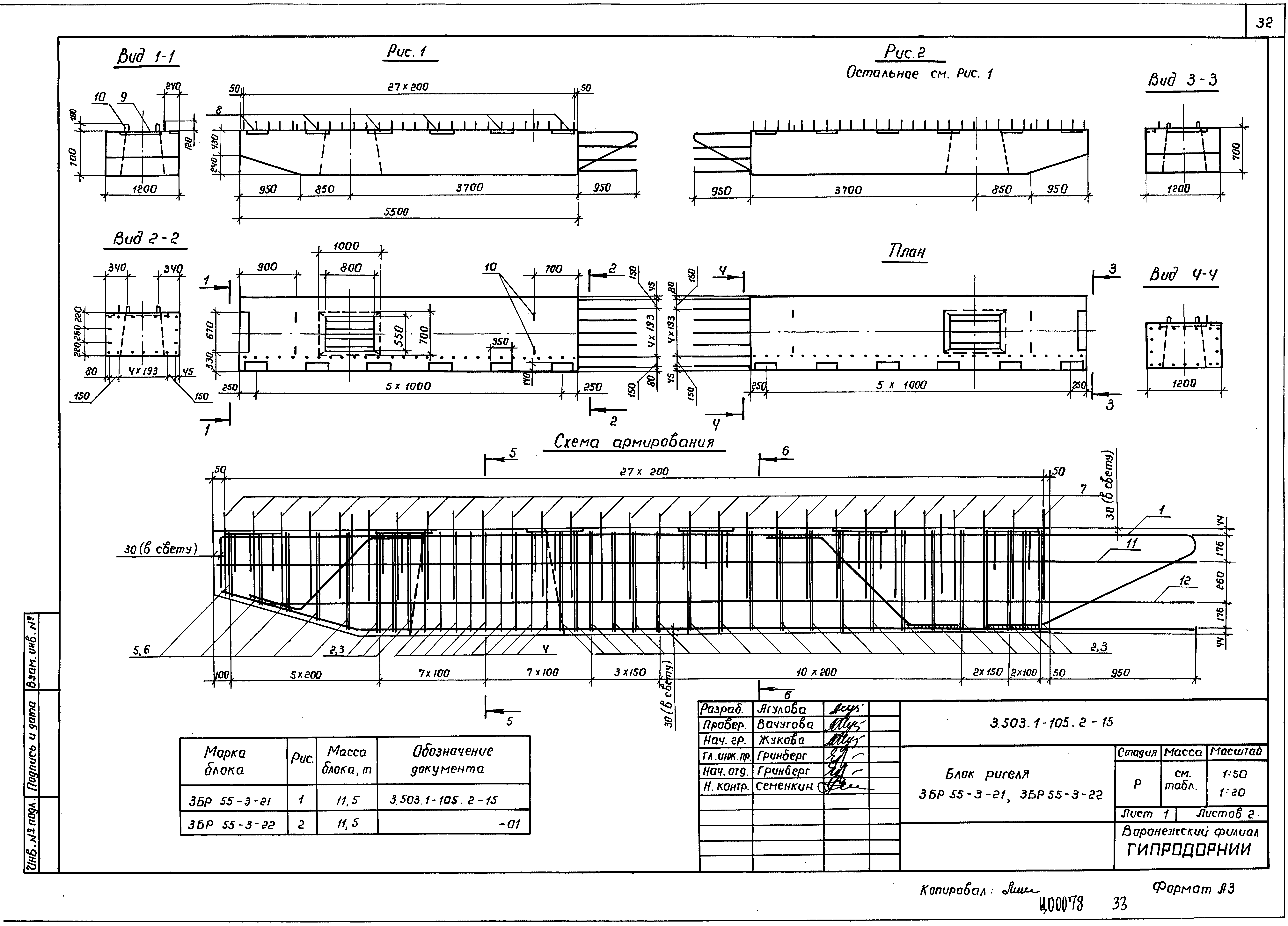 Серия 3.503.1-105