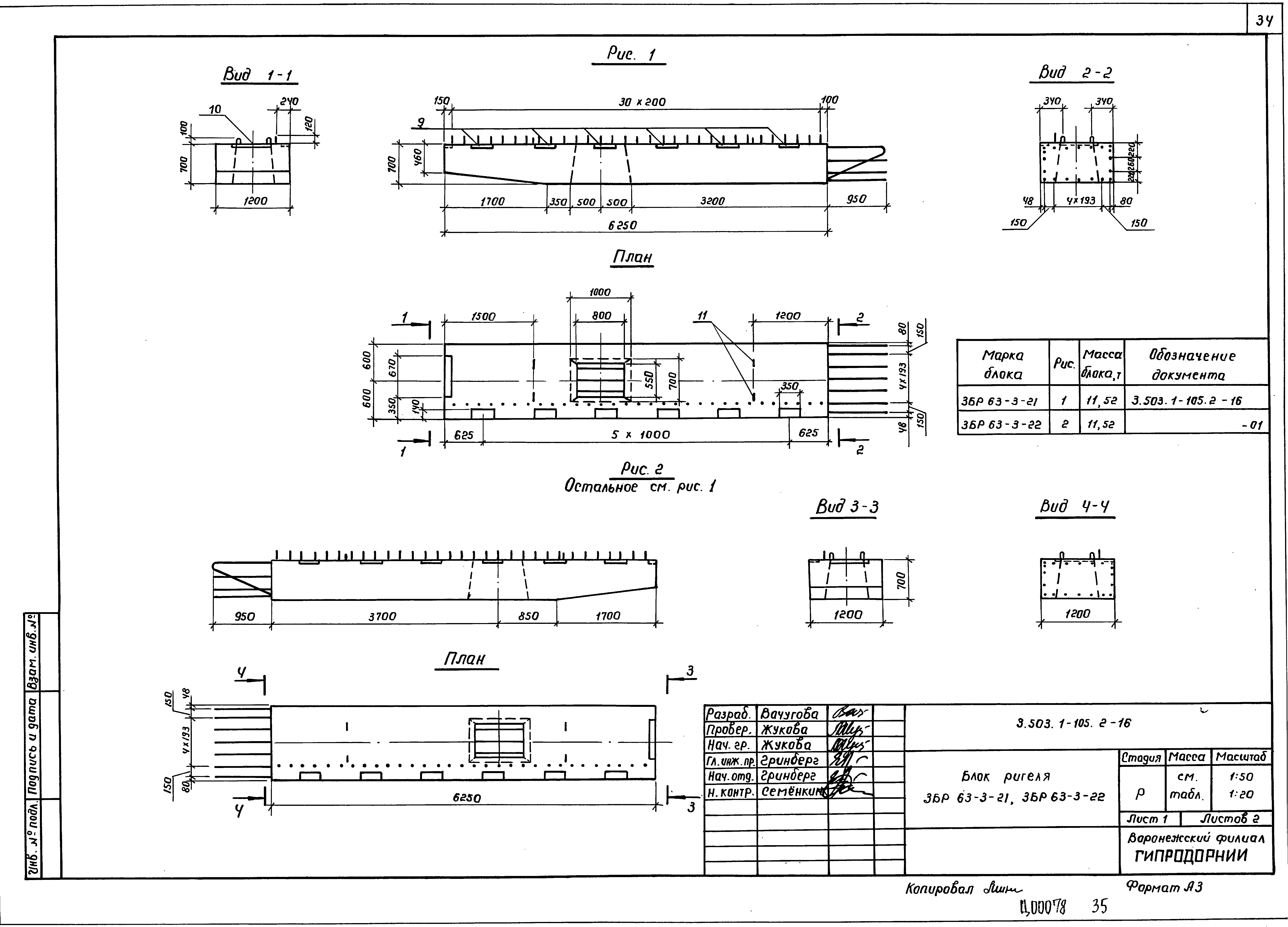 Серия 3.503.1-105