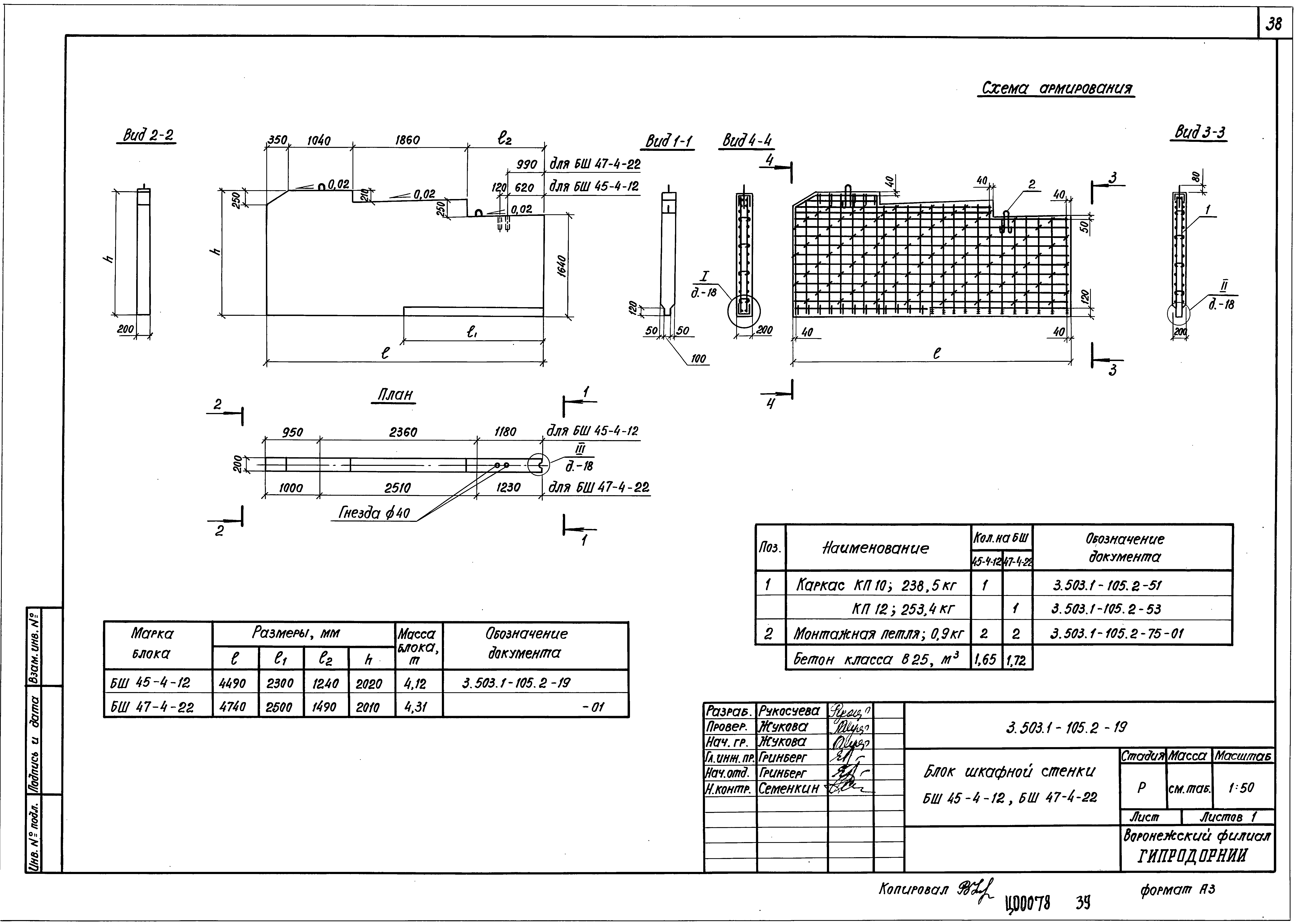 Серия 3.503.1-105