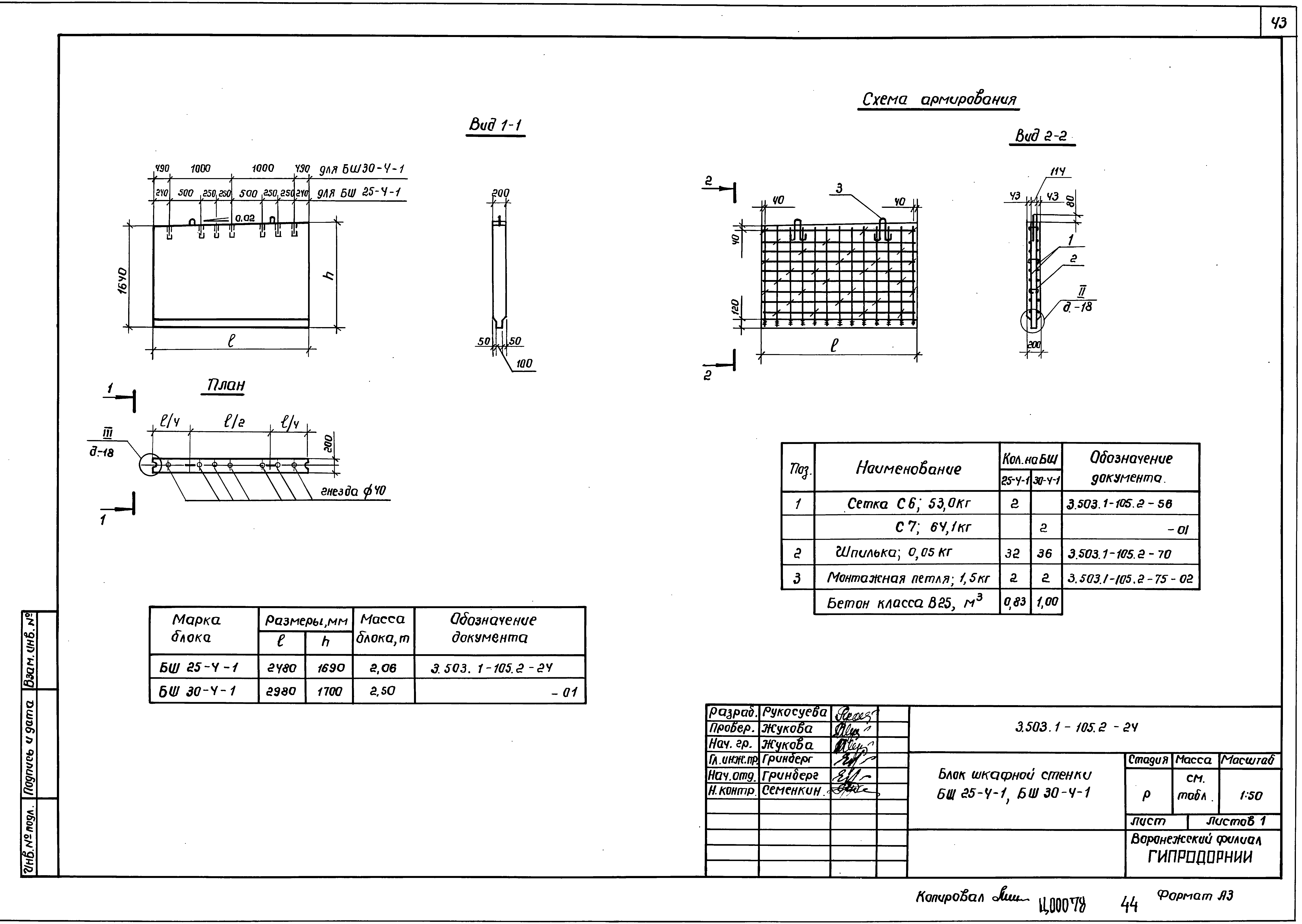 Серия 3.503.1-105