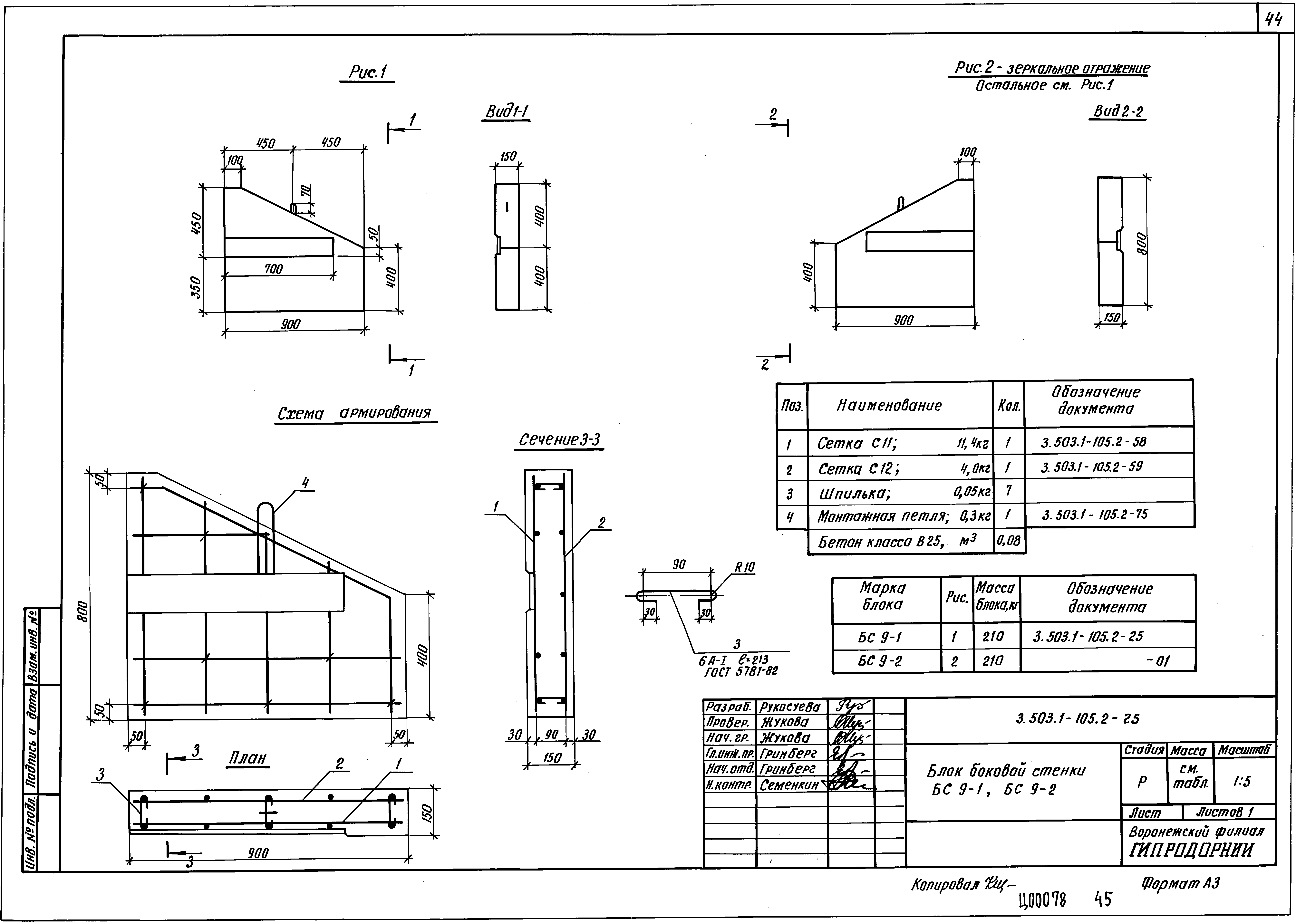 Серия 3.503.1-105
