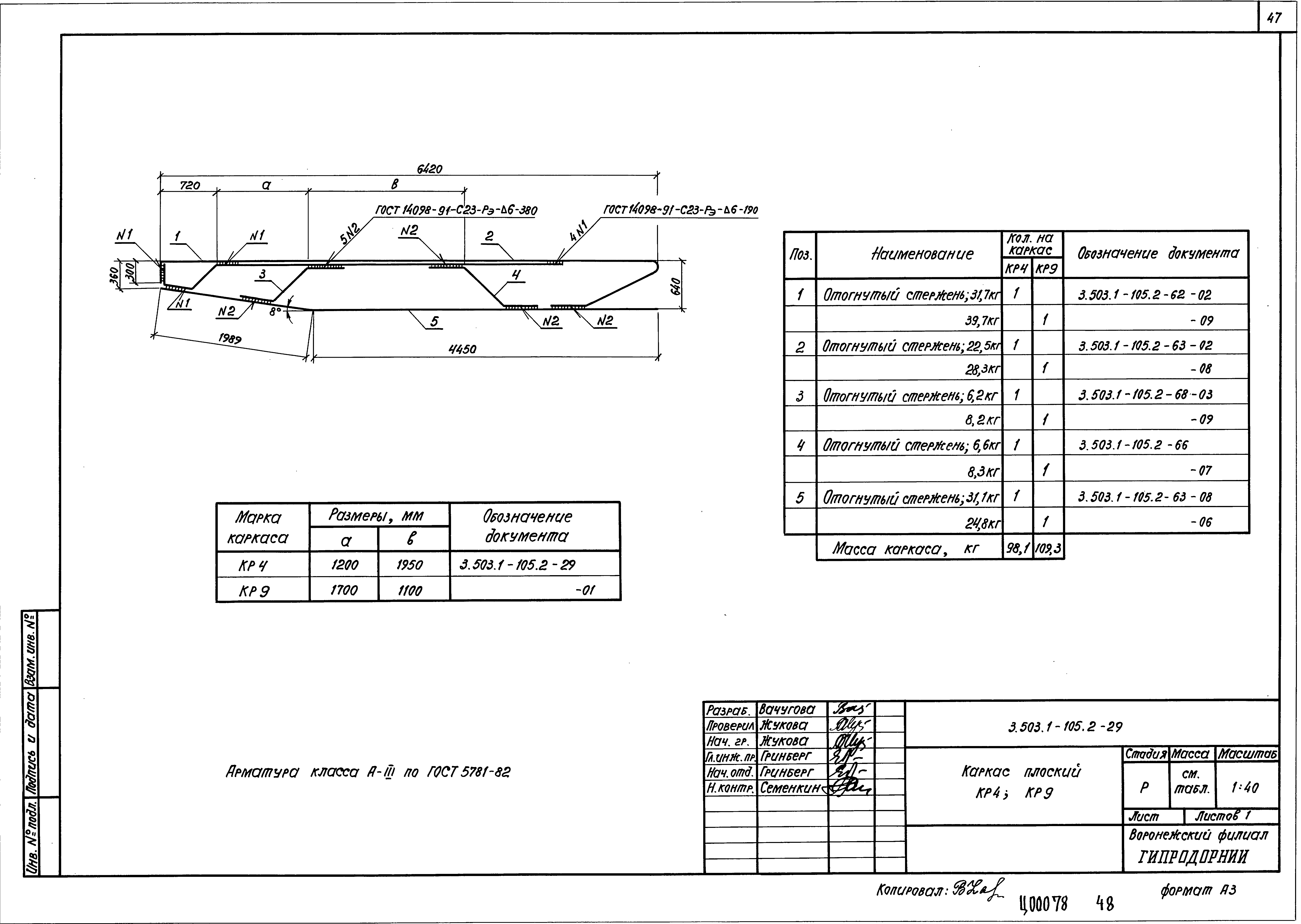 Серия 3.503.1-105
