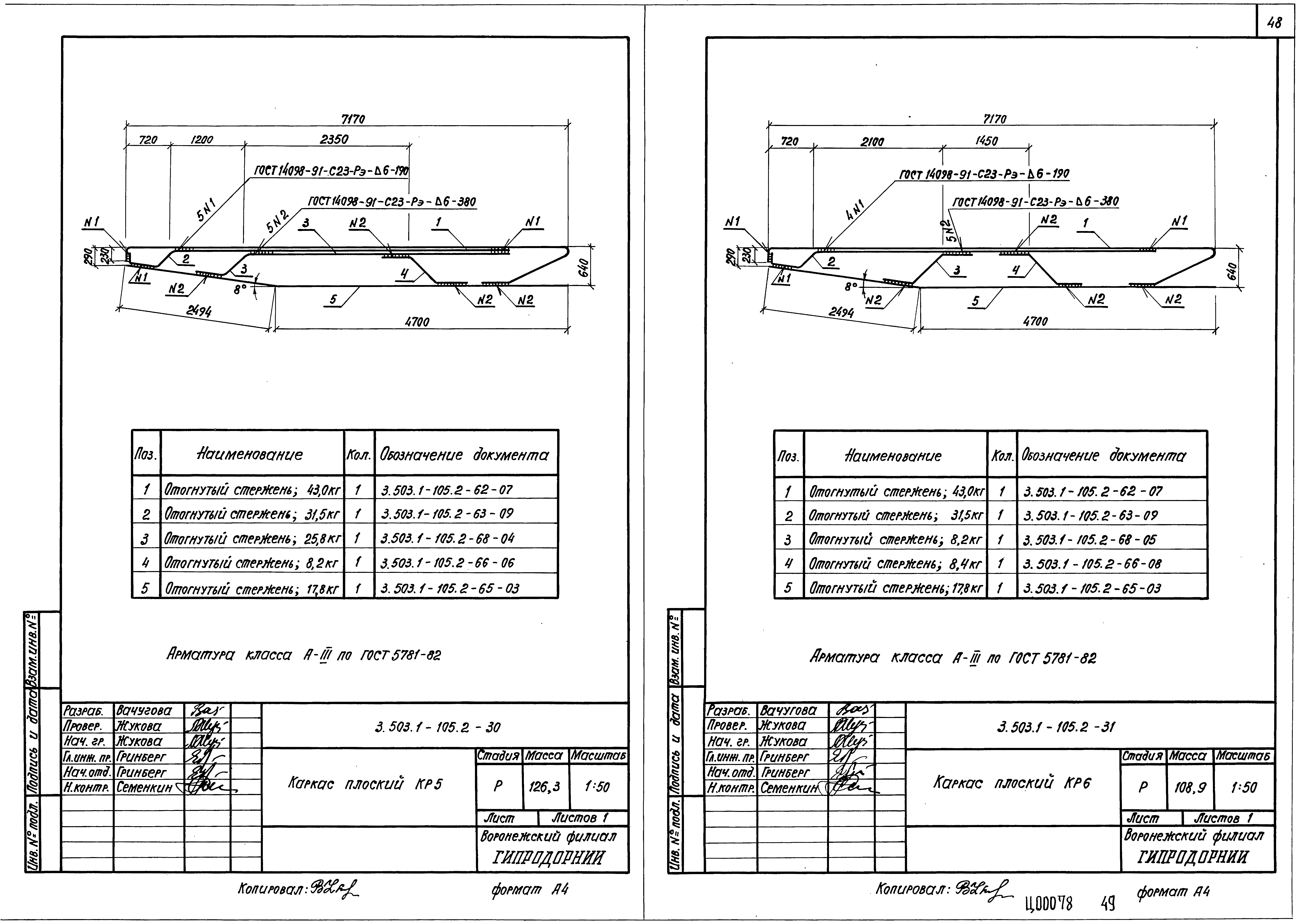 Серия 3.503.1-105