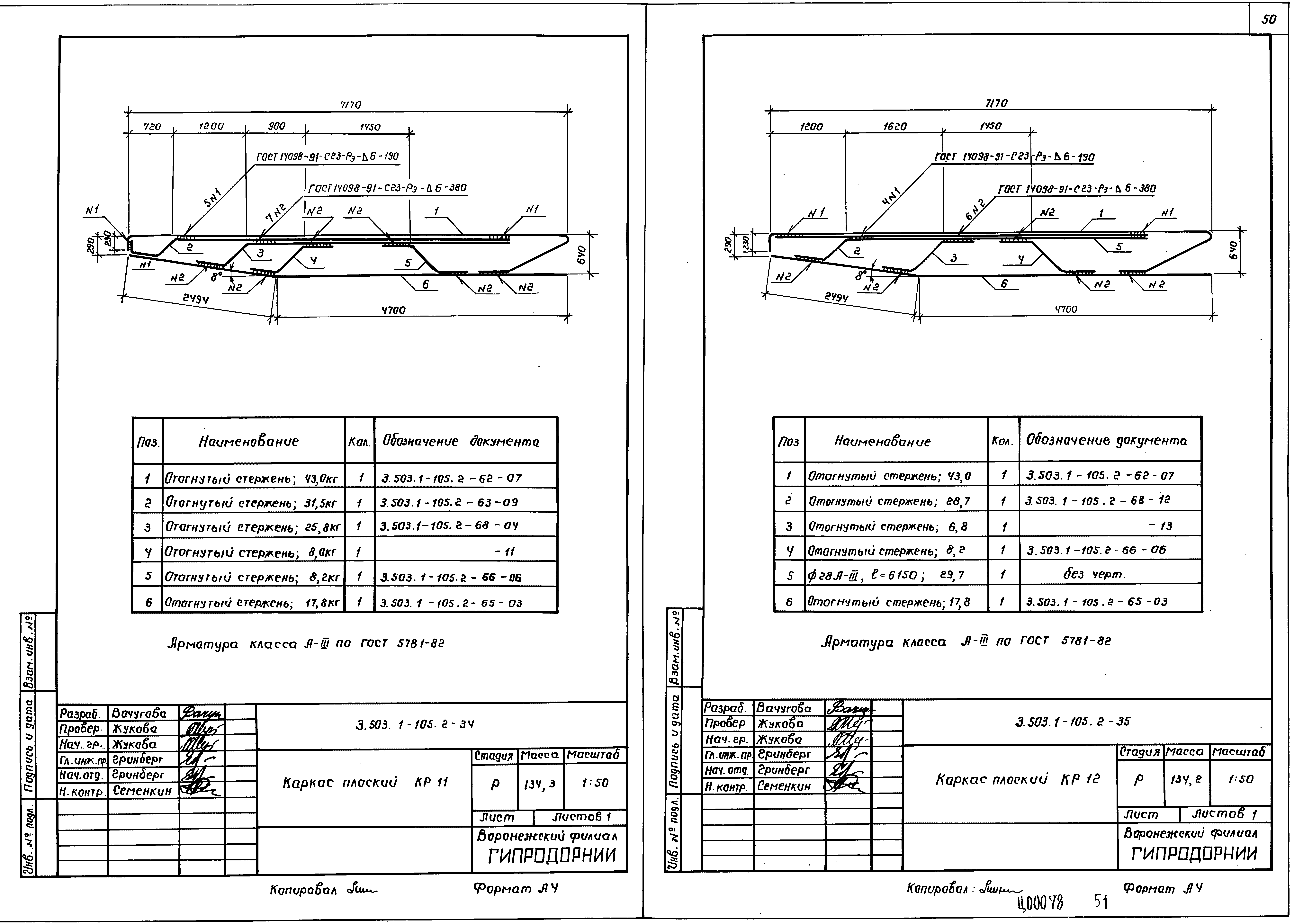 Серия 3.503.1-105