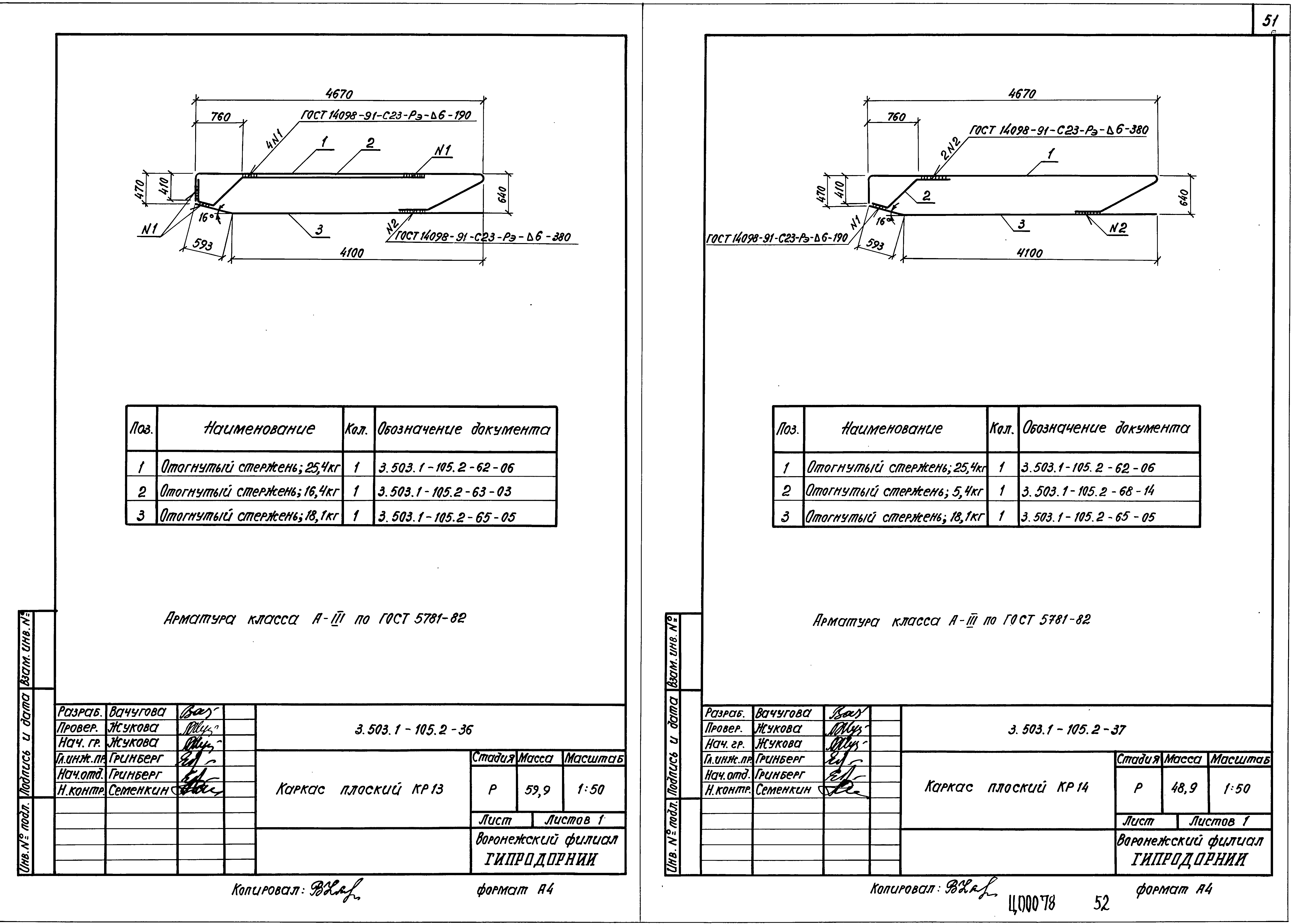 Серия 3.503.1-105