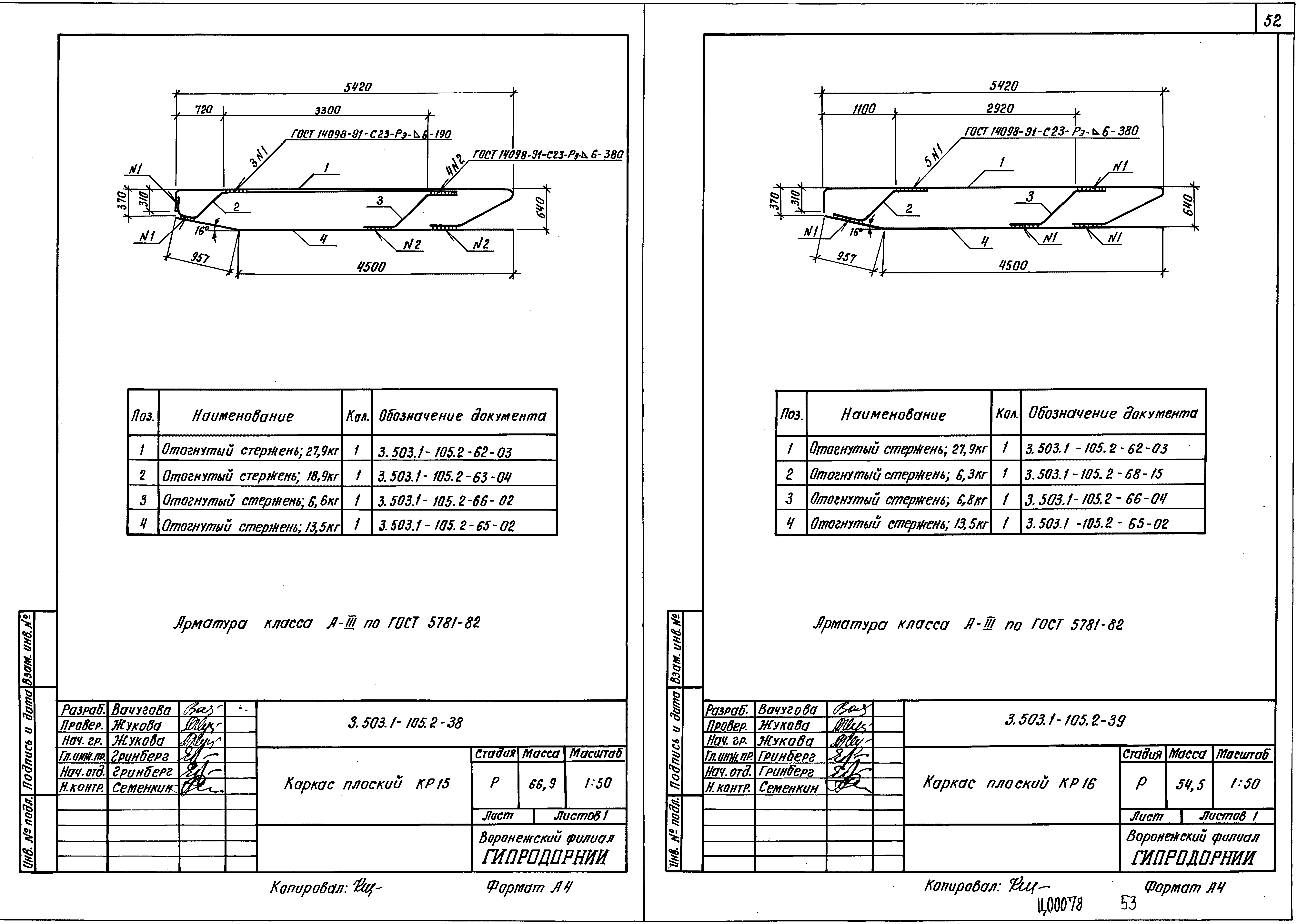 Серия 3.503.1-105