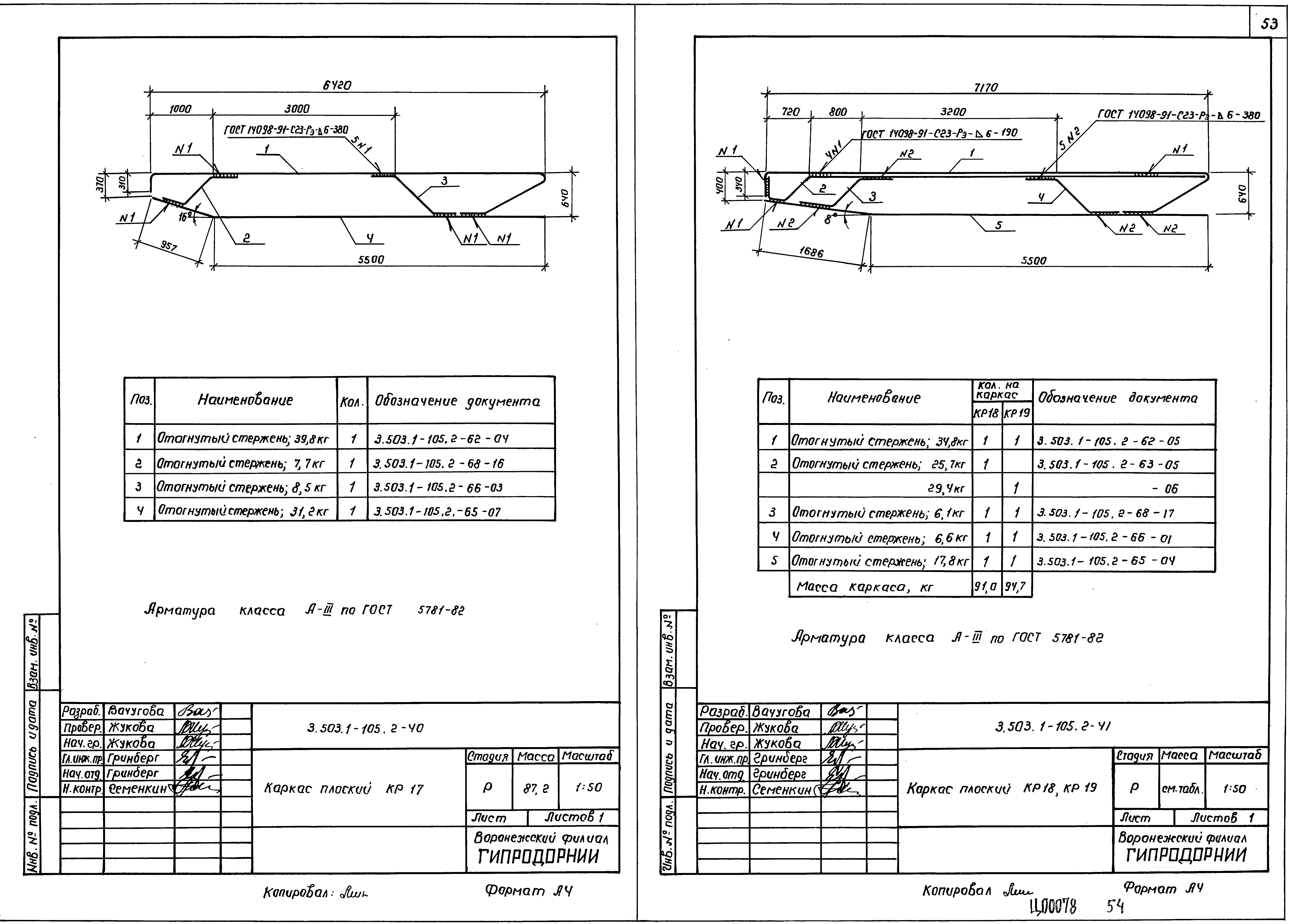 Серия 3.503.1-105