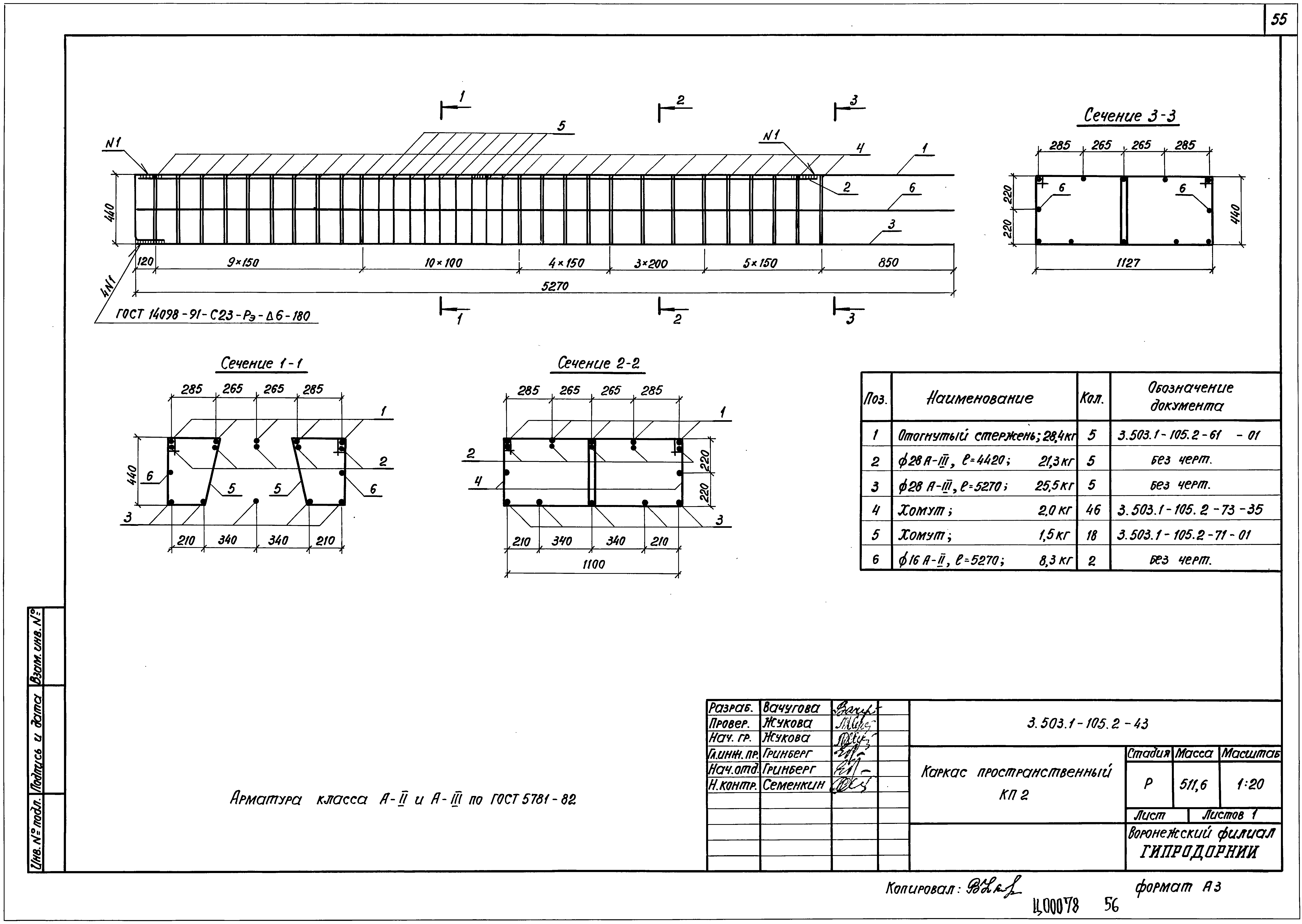 Серия 3.503.1-105