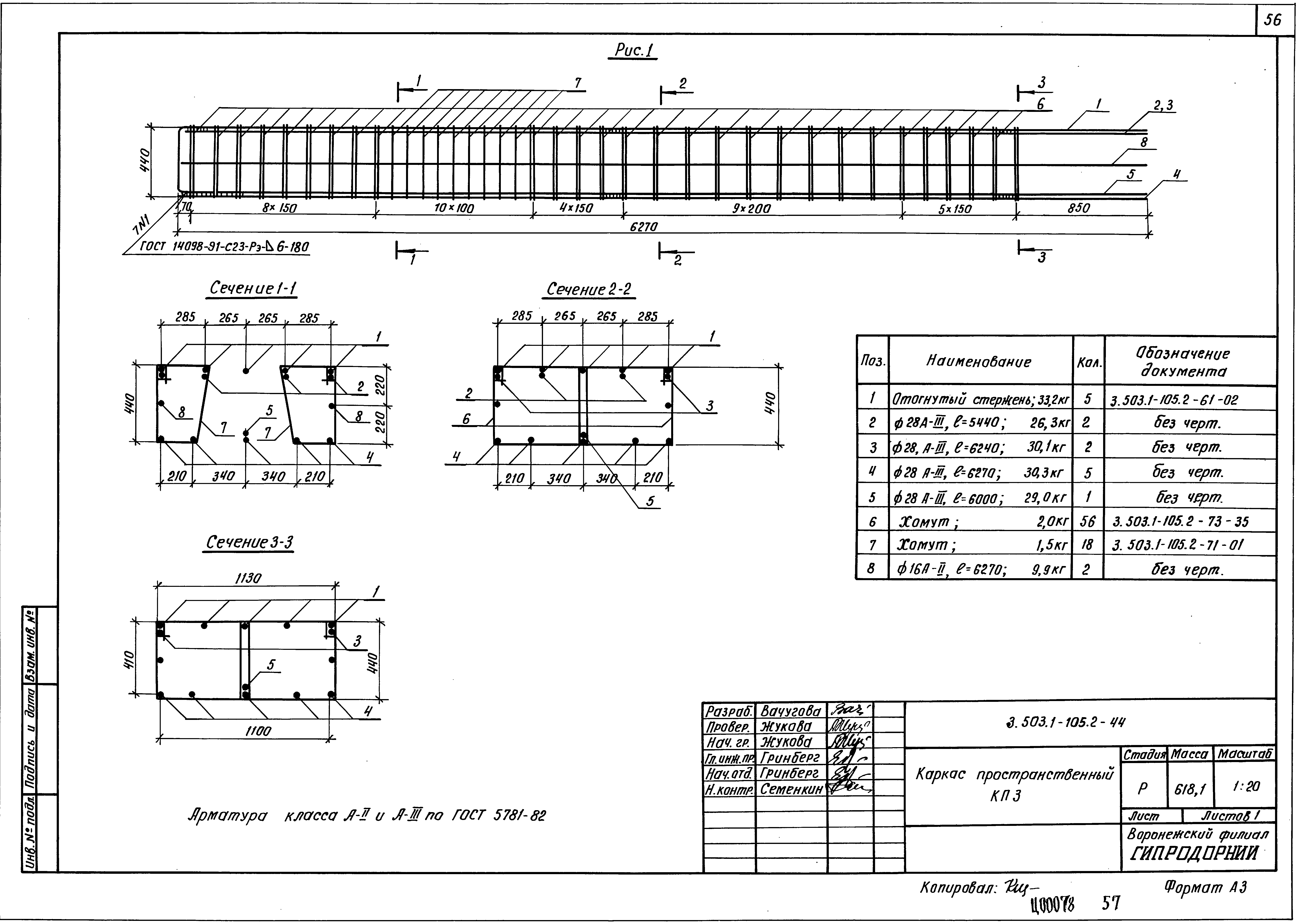 Серия 3.503.1-105