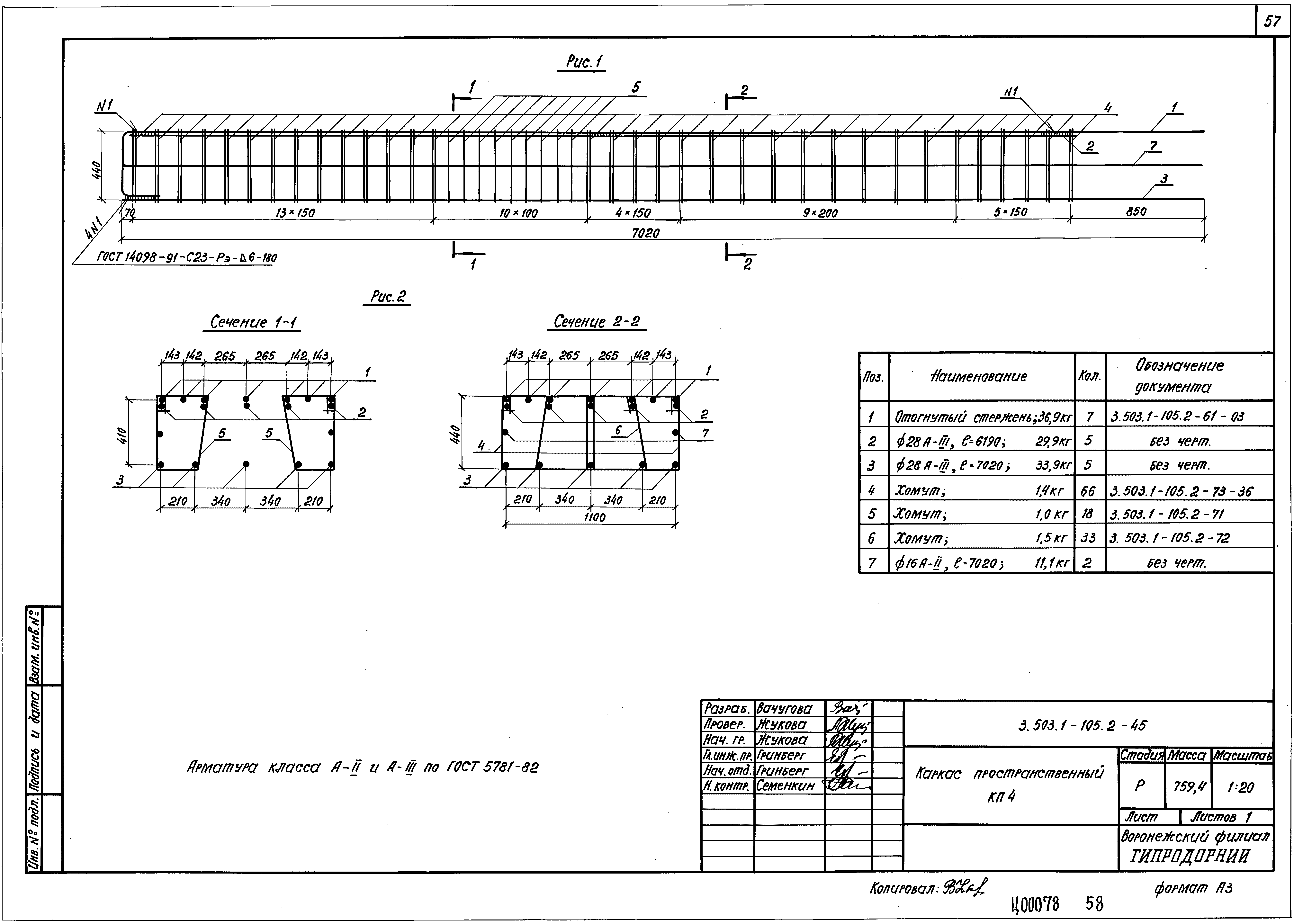 Серия 3.503.1-105