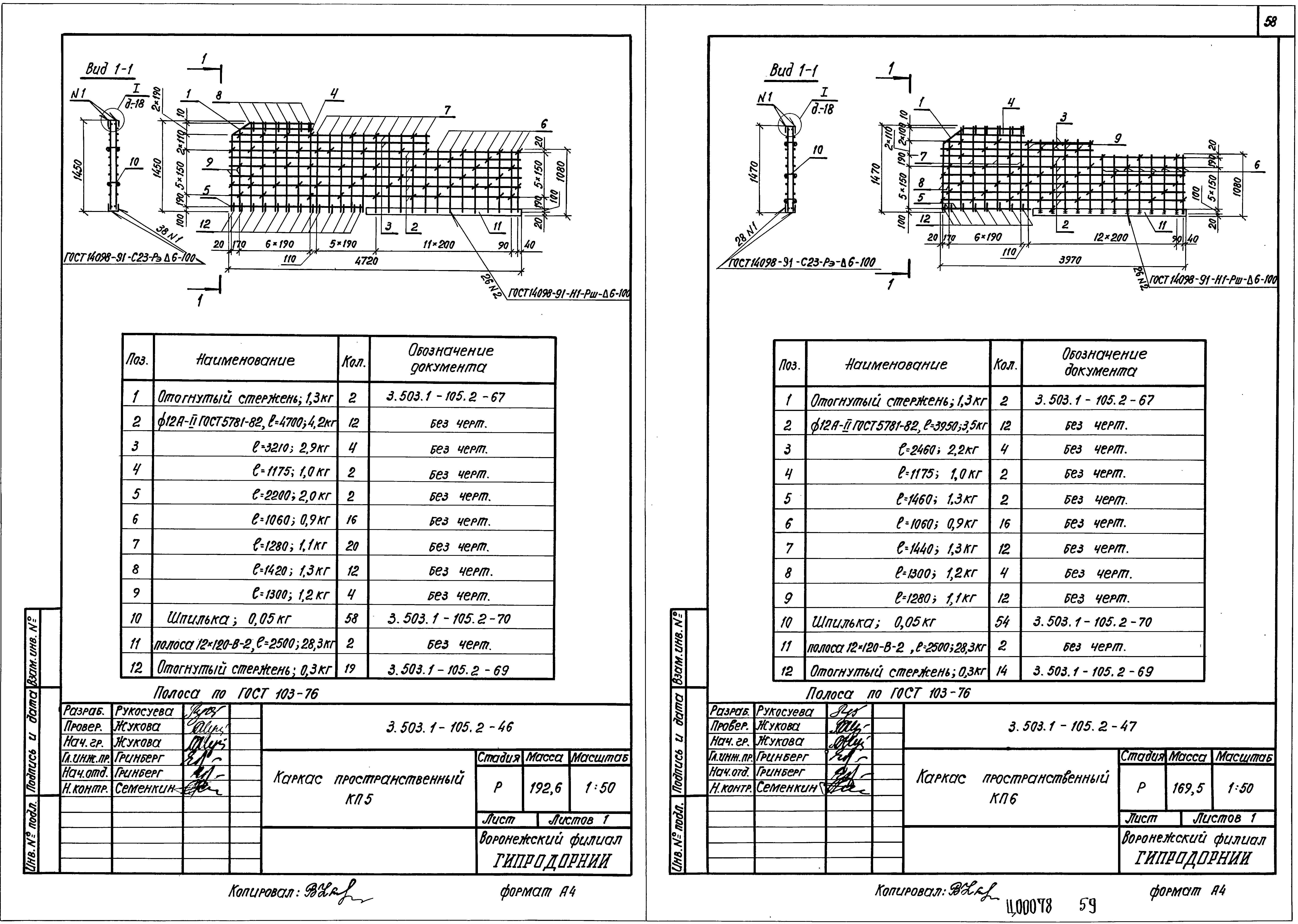 Серия 3.503.1-105