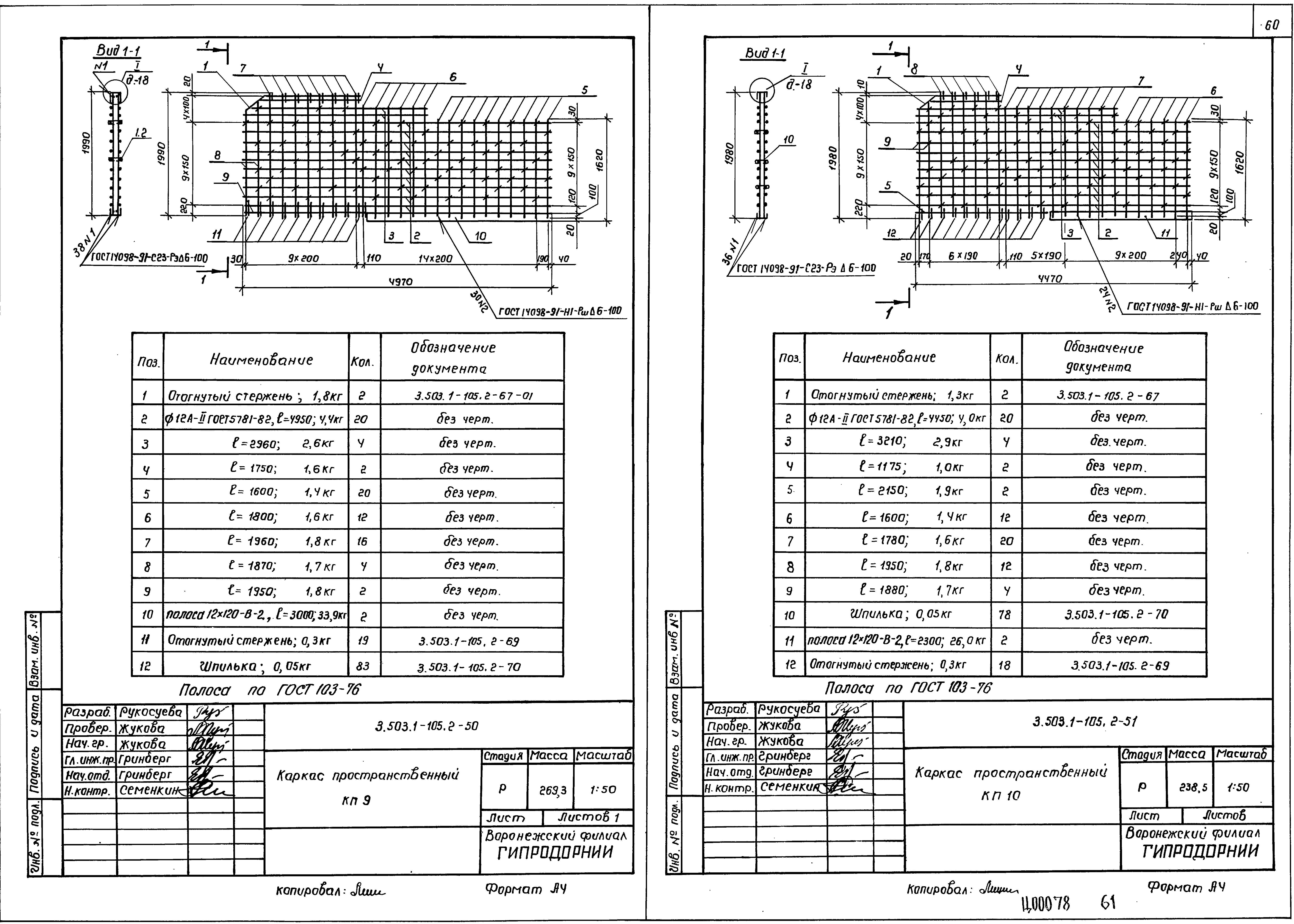 Серия 3.503.1-105
