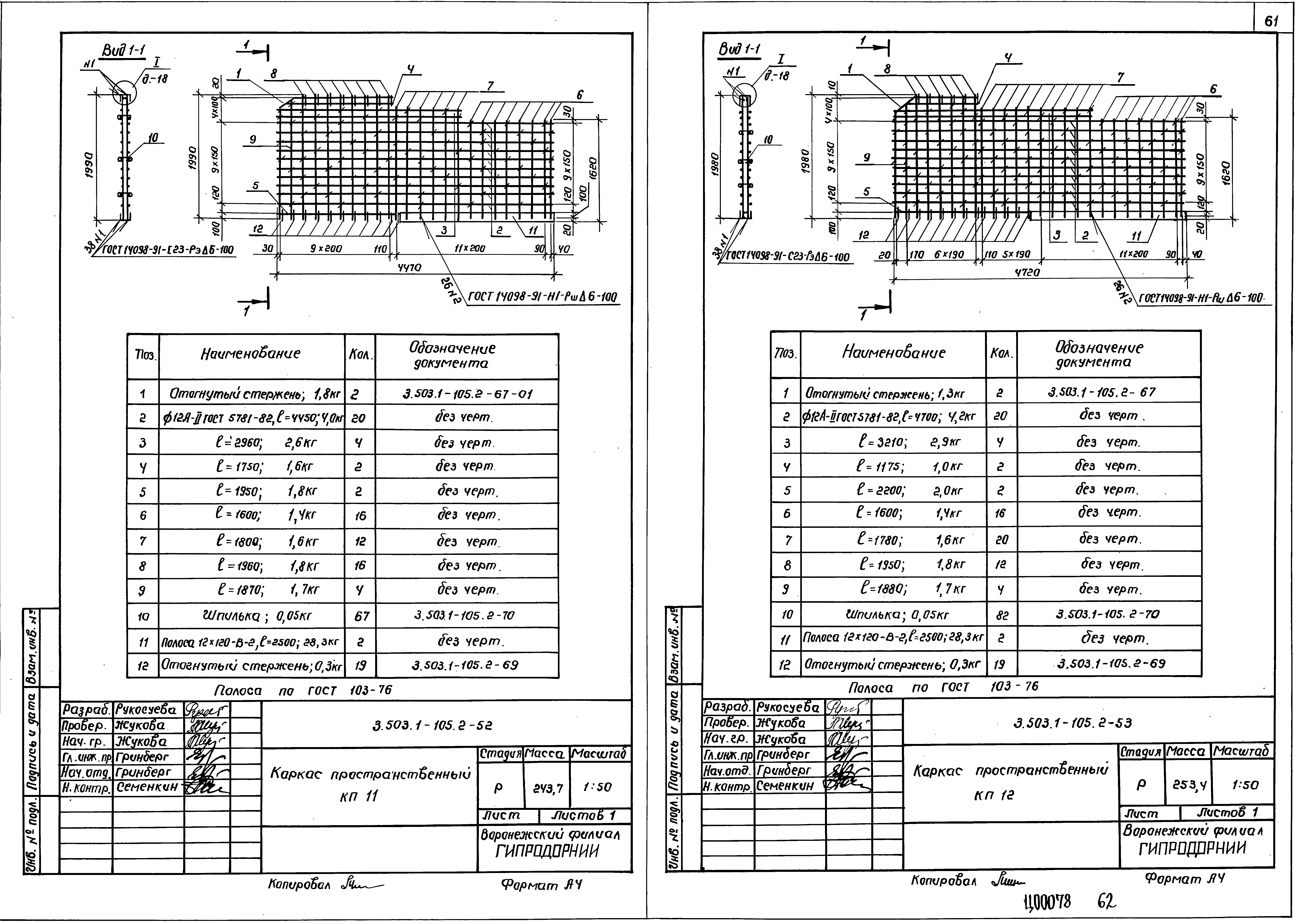 Серия 3.503.1-105