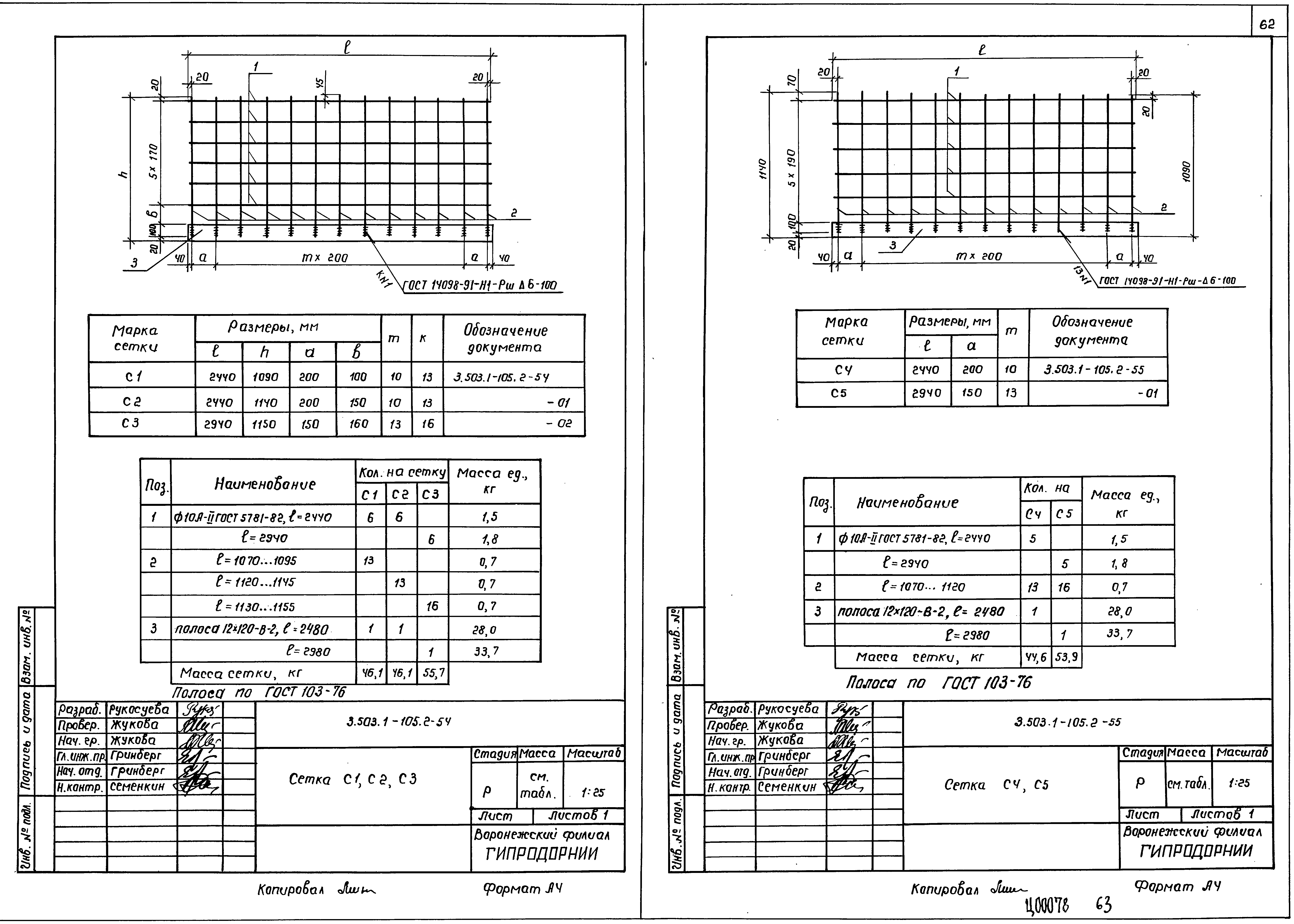 Серия 3.503.1-105