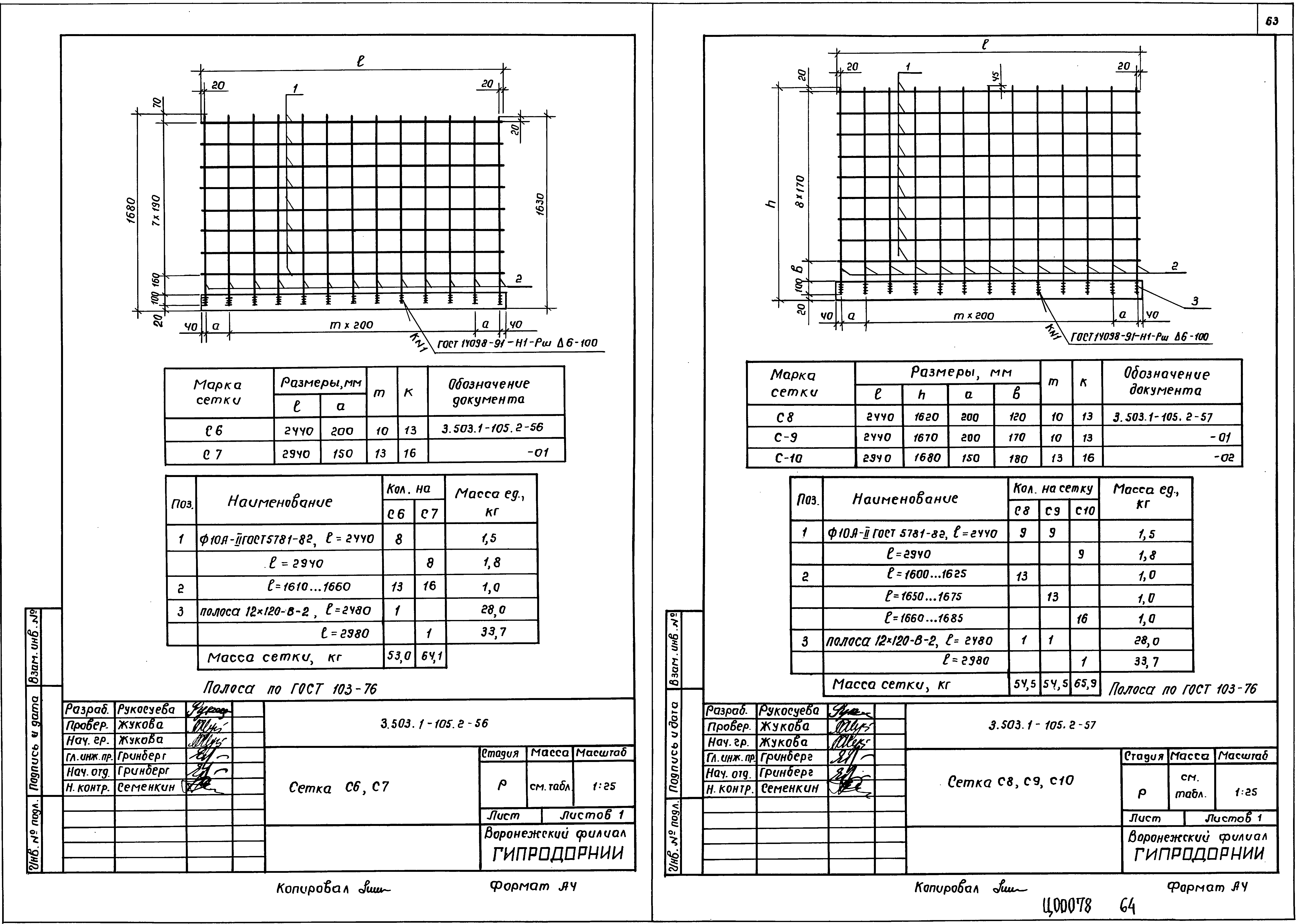 Серия 3.503.1-105