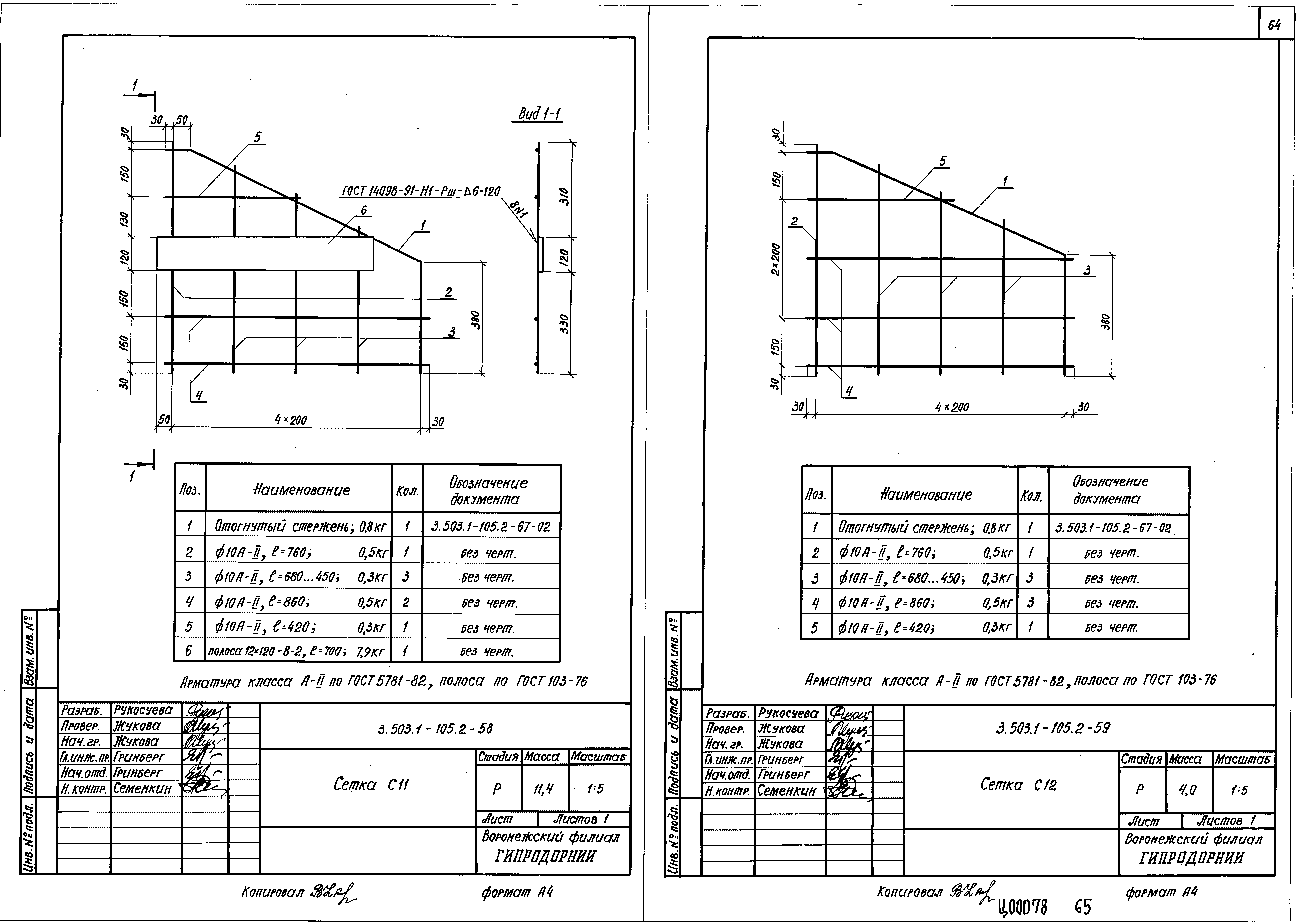 Серия 3.503.1-105