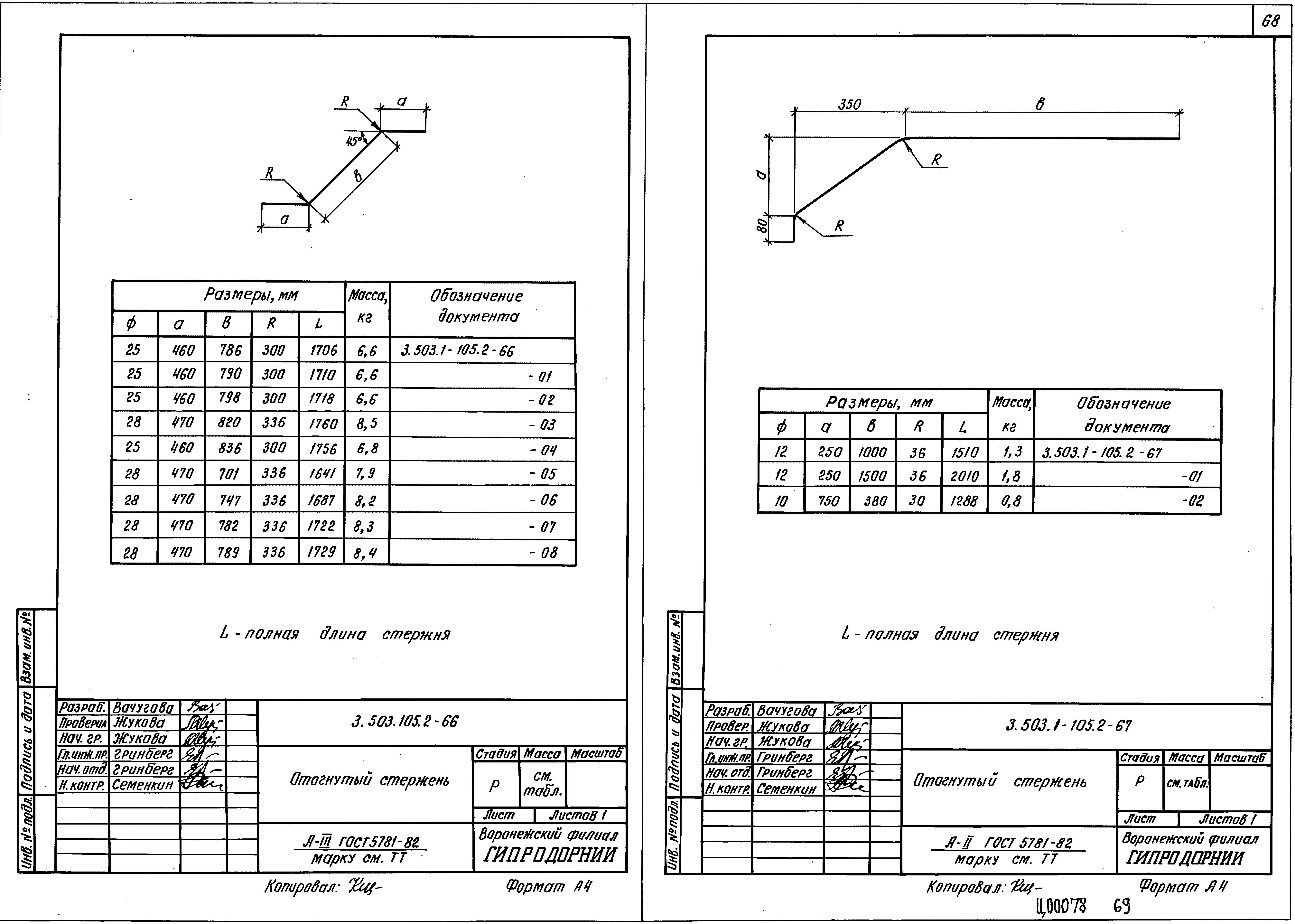 Серия 3.503.1-105