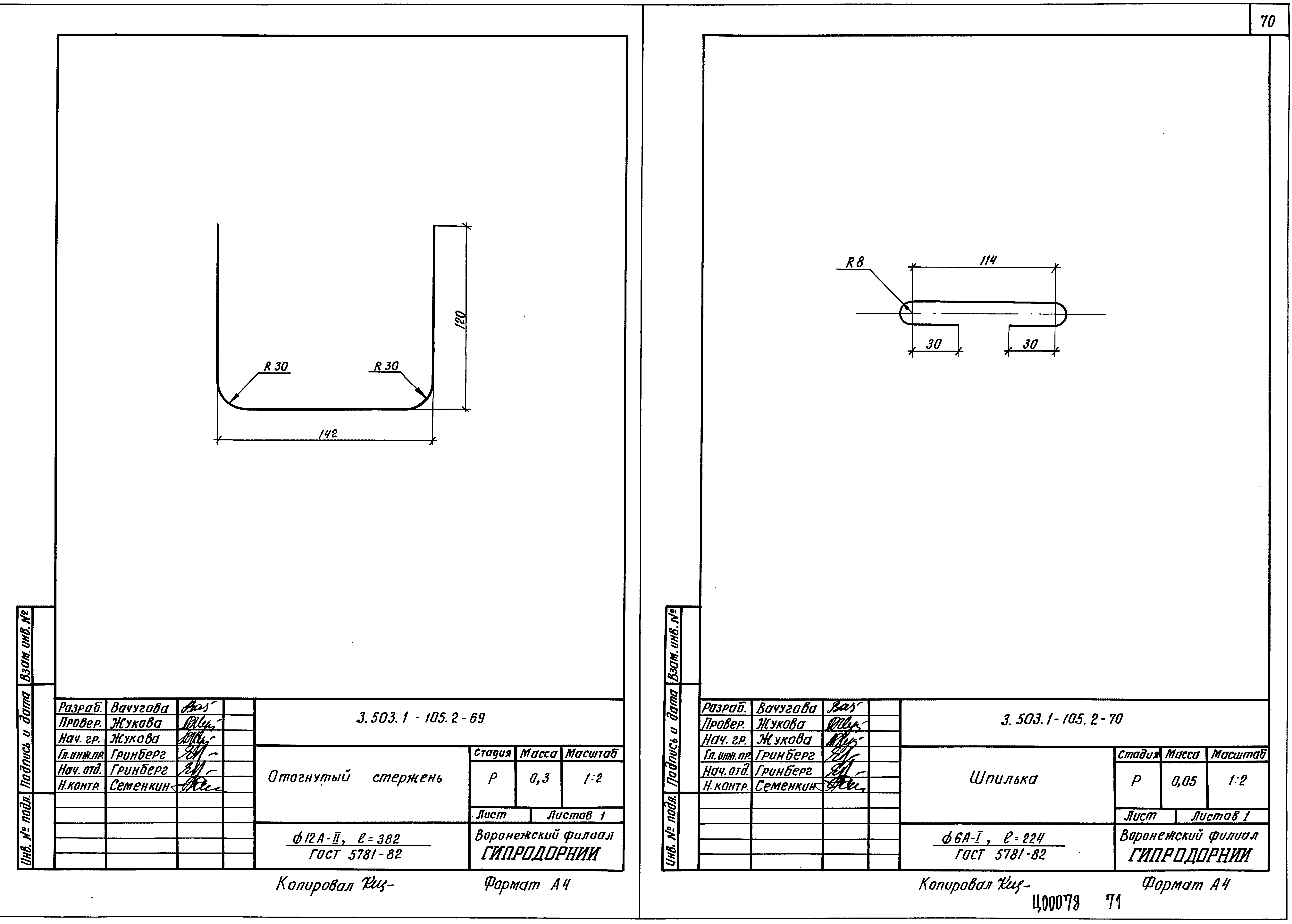 Серия 3.503.1-105
