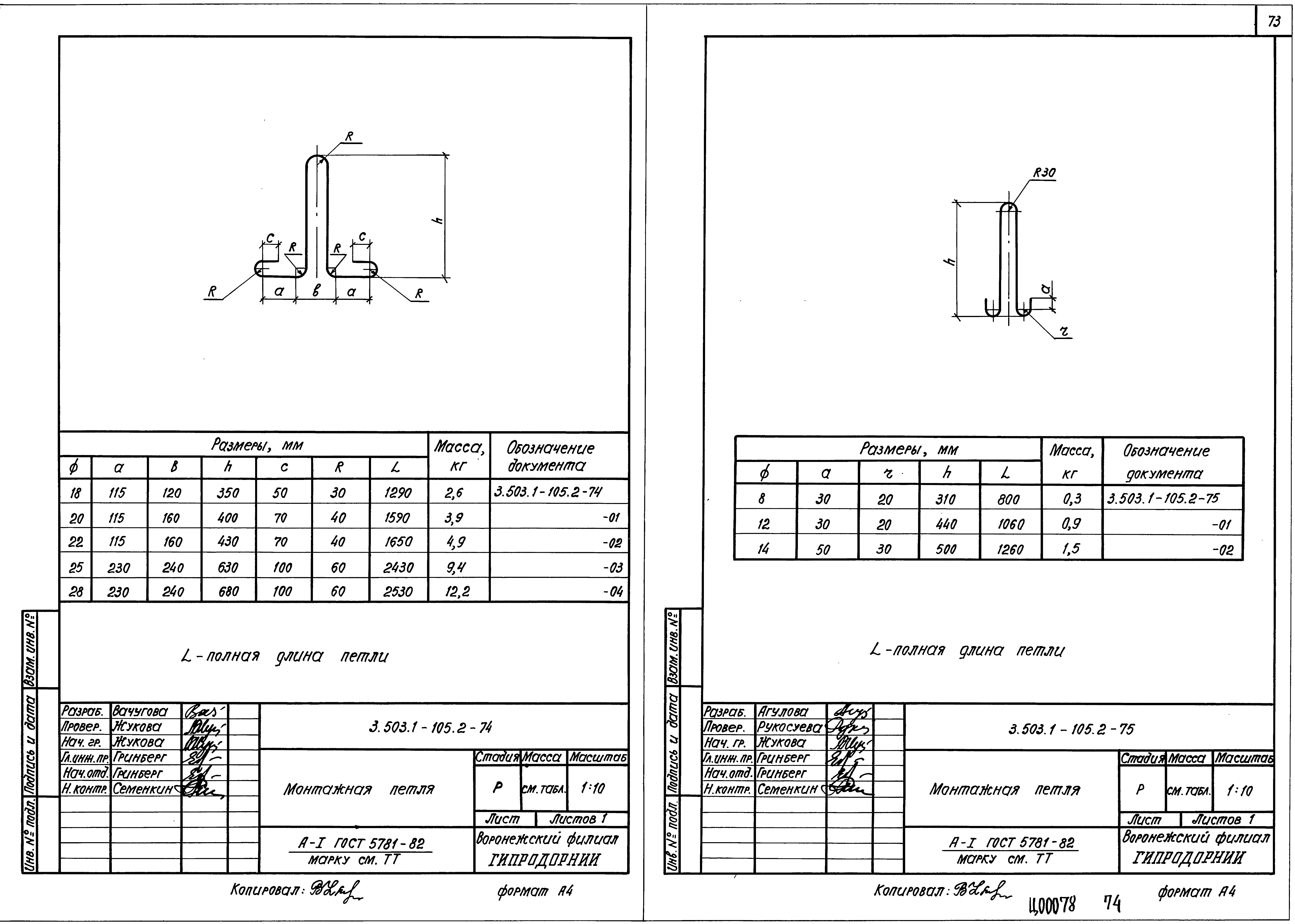 Серия 3.503.1-105