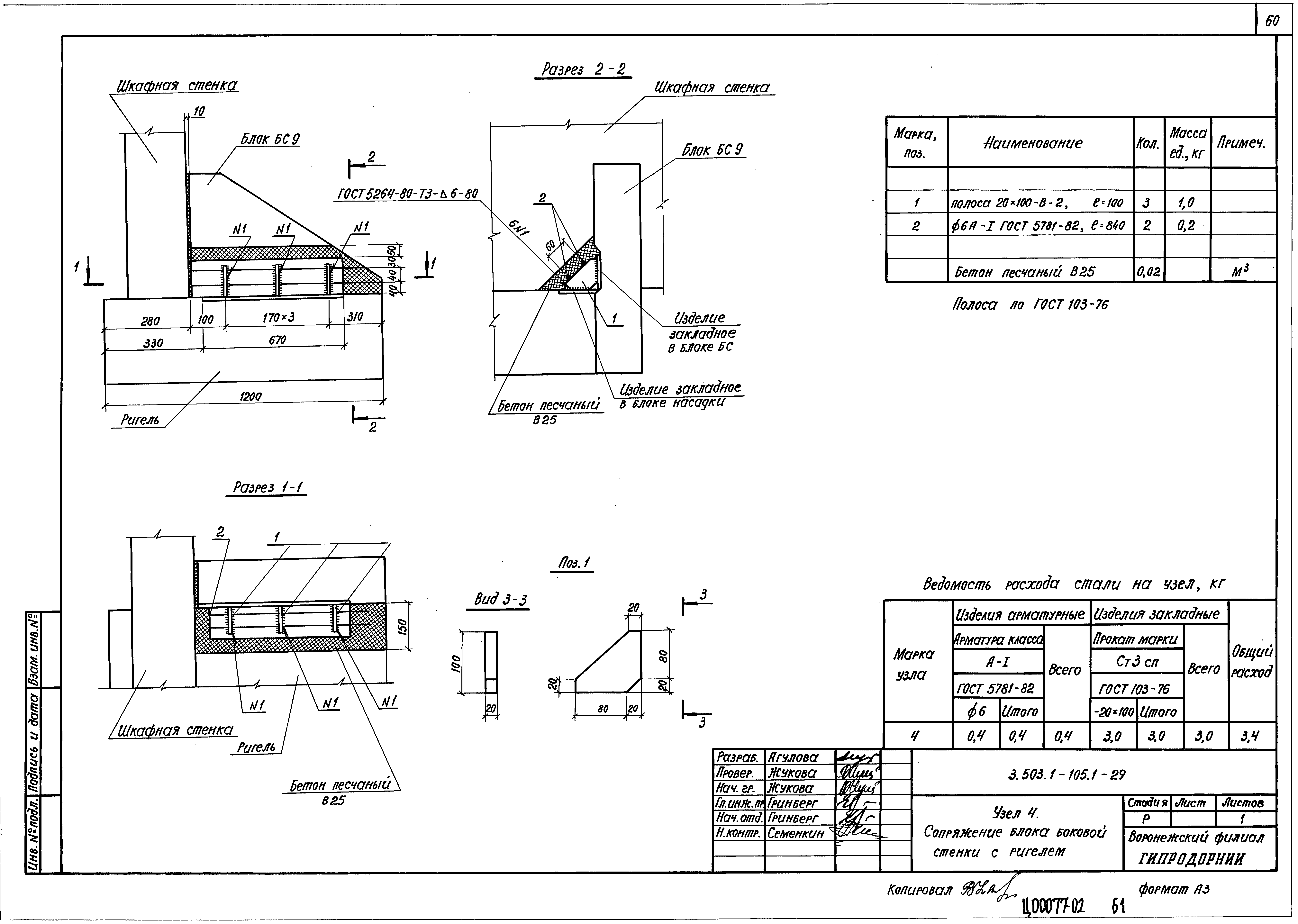 Серия 3.503.1-105