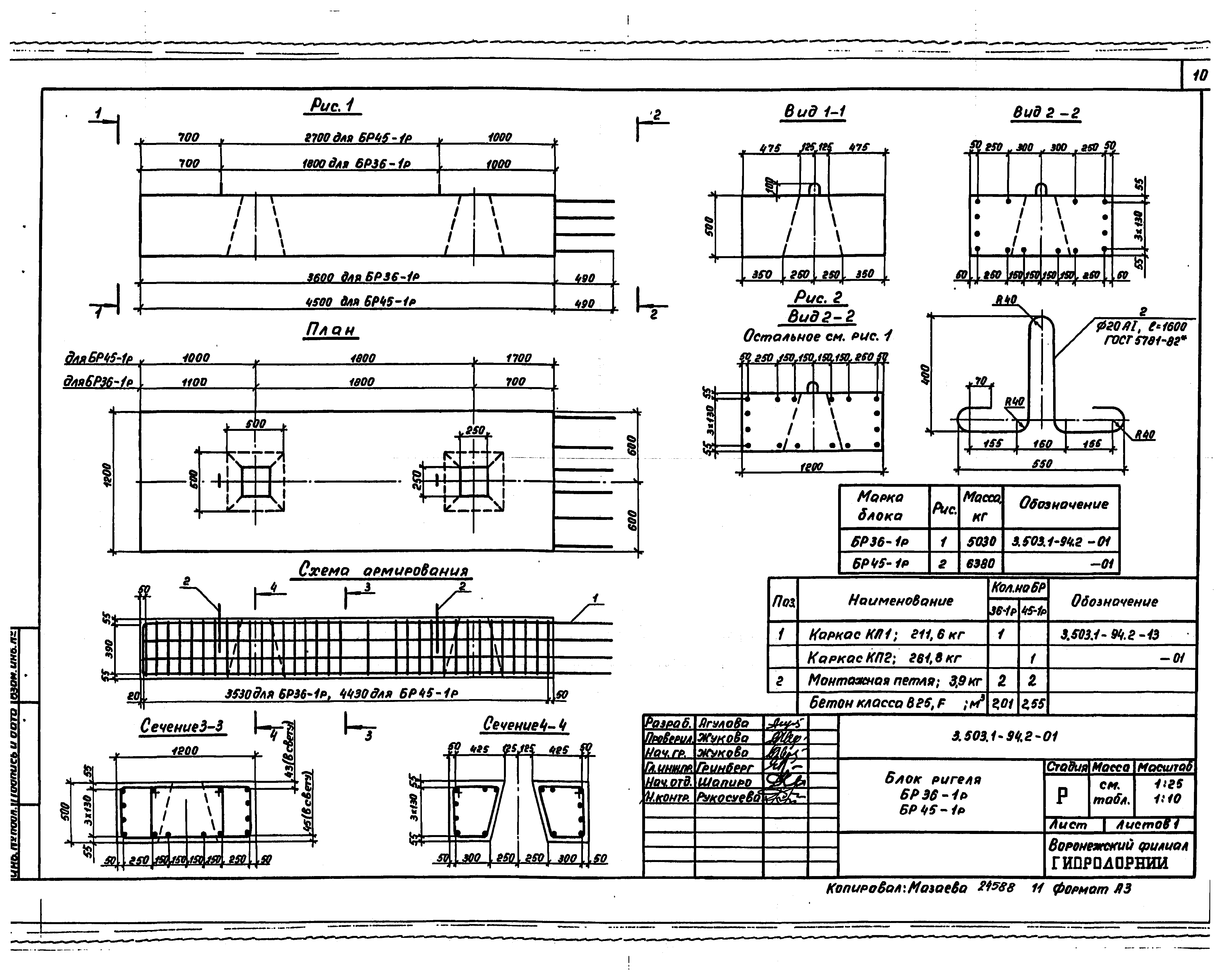 Серия 3.503.1-94