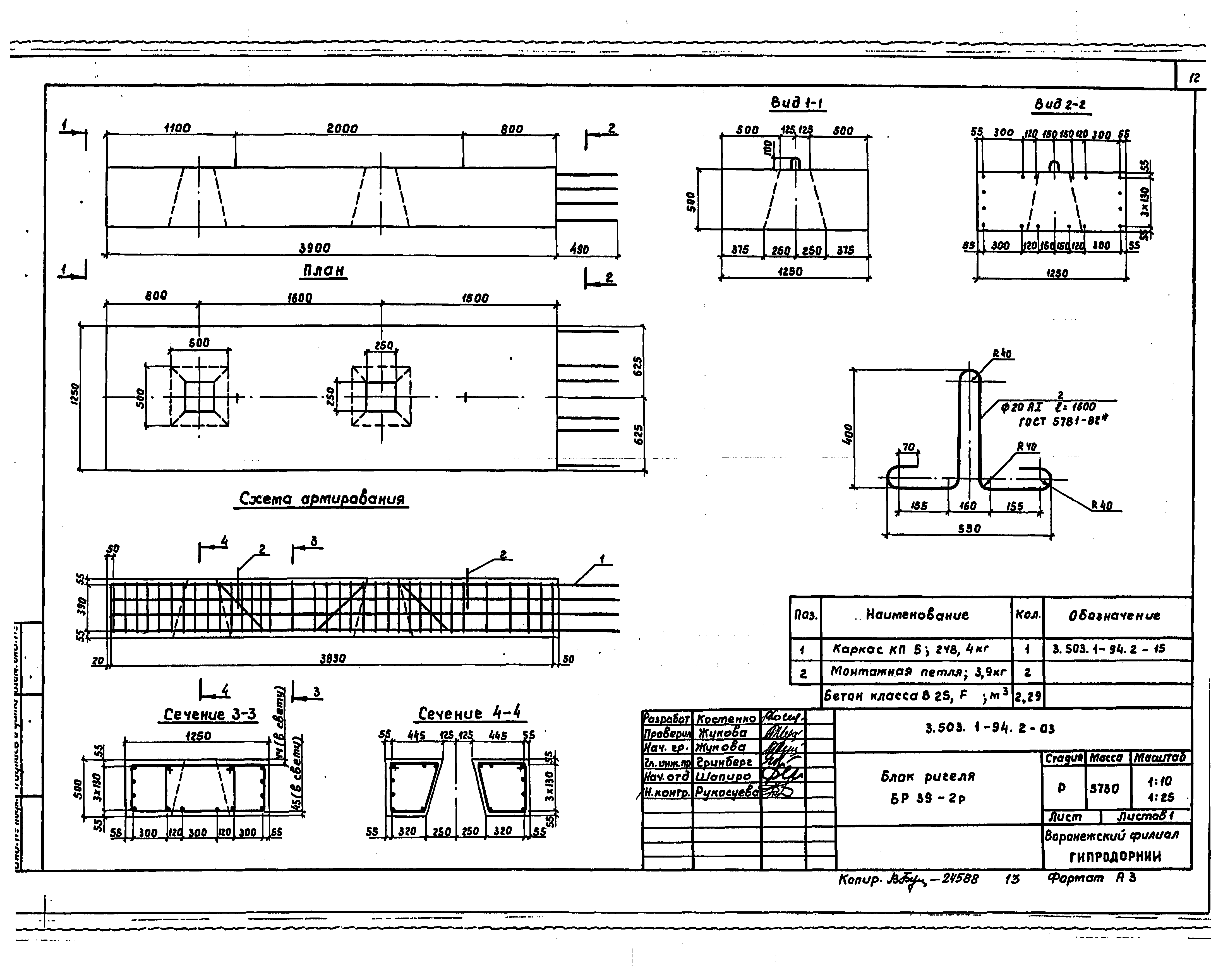 Серия 3.503.1-94