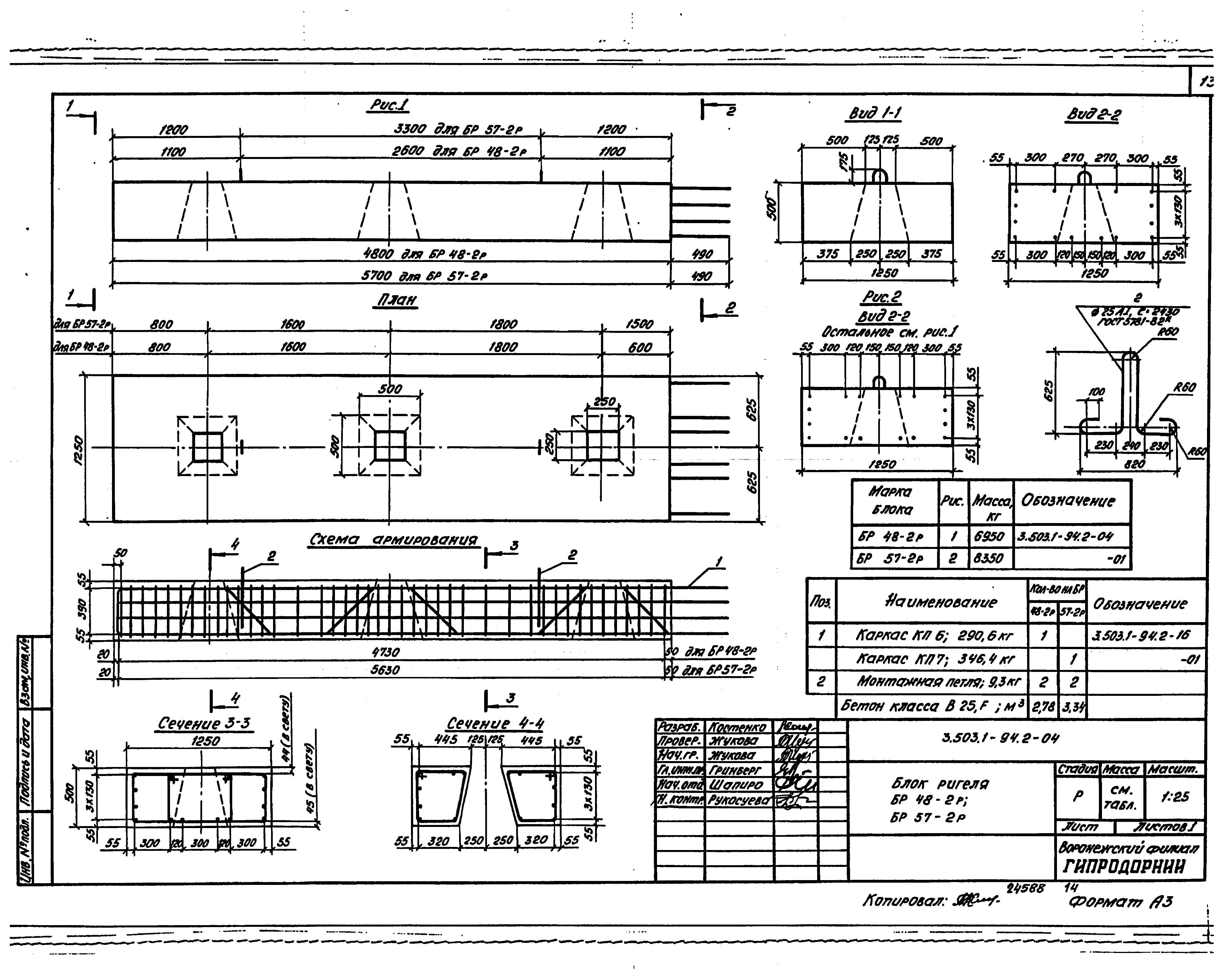 Серия 3.503.1-94
